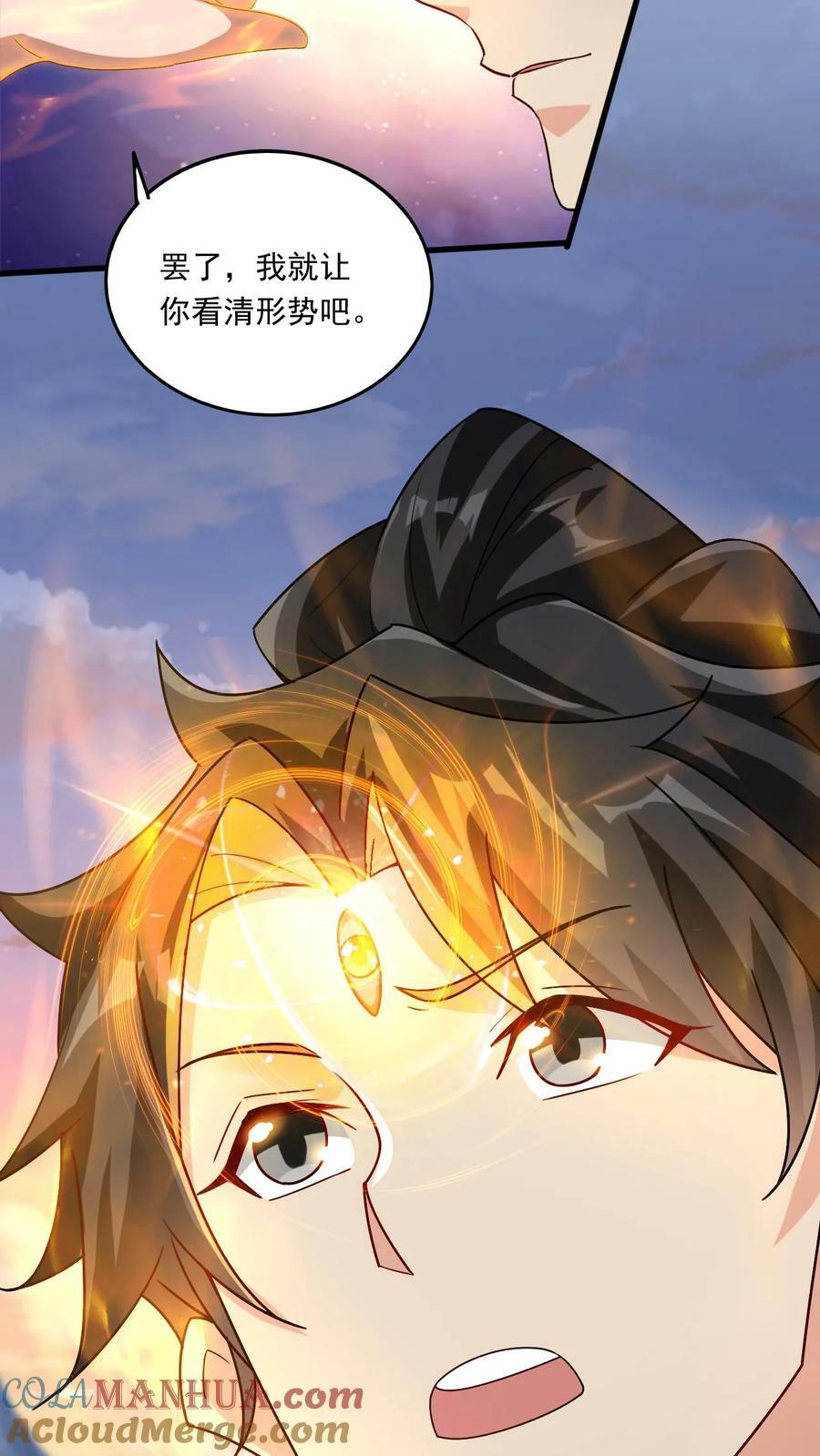 第208话 器灵12