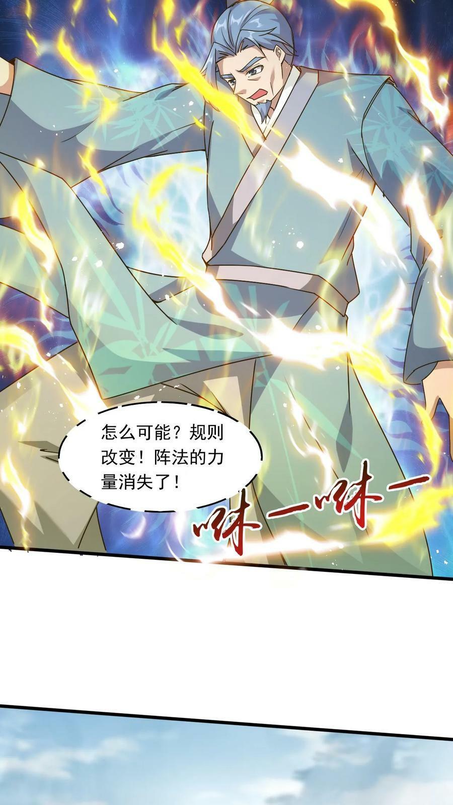 第223话 抢手的师娘17