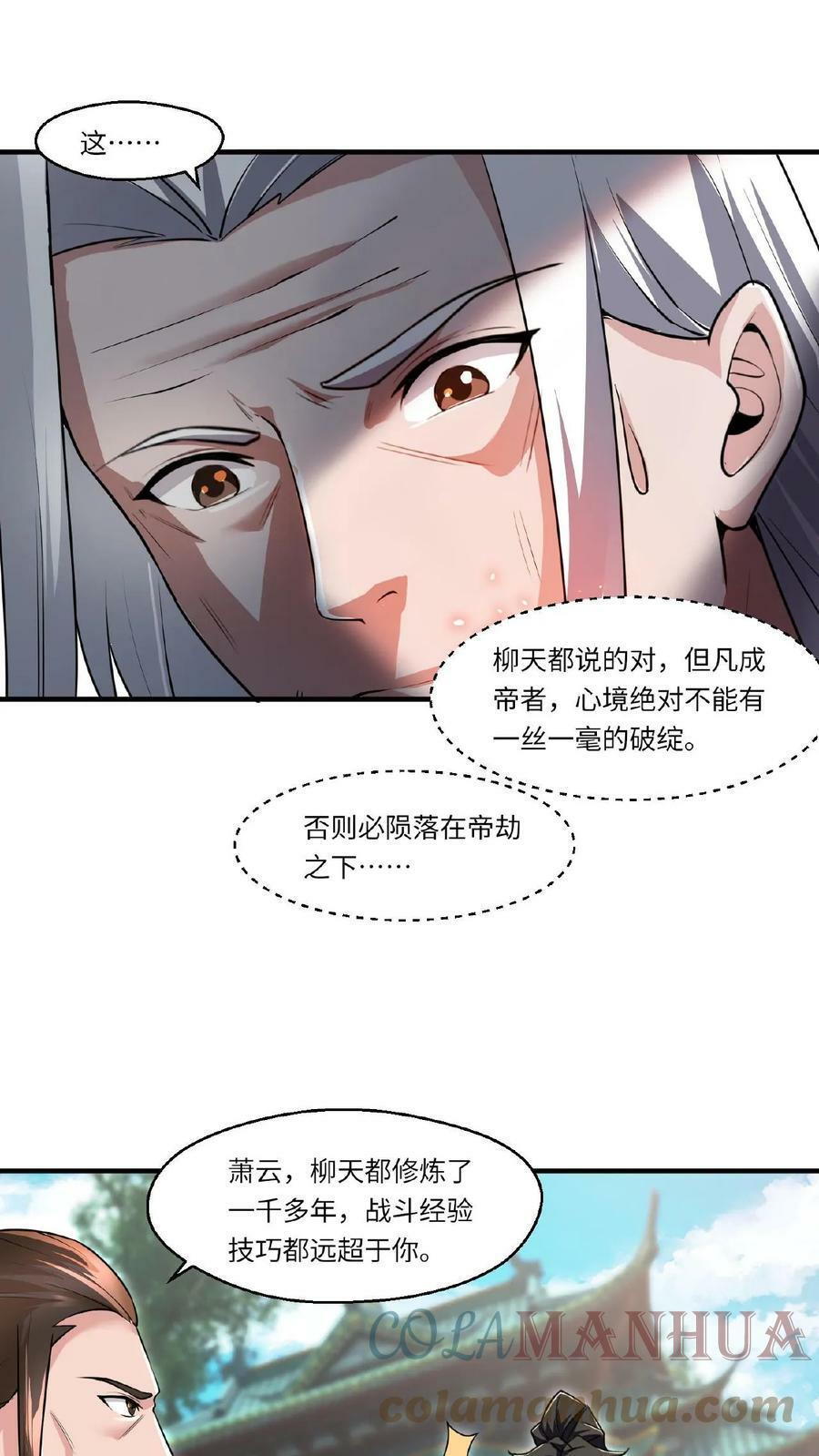 第83话 无人看好6