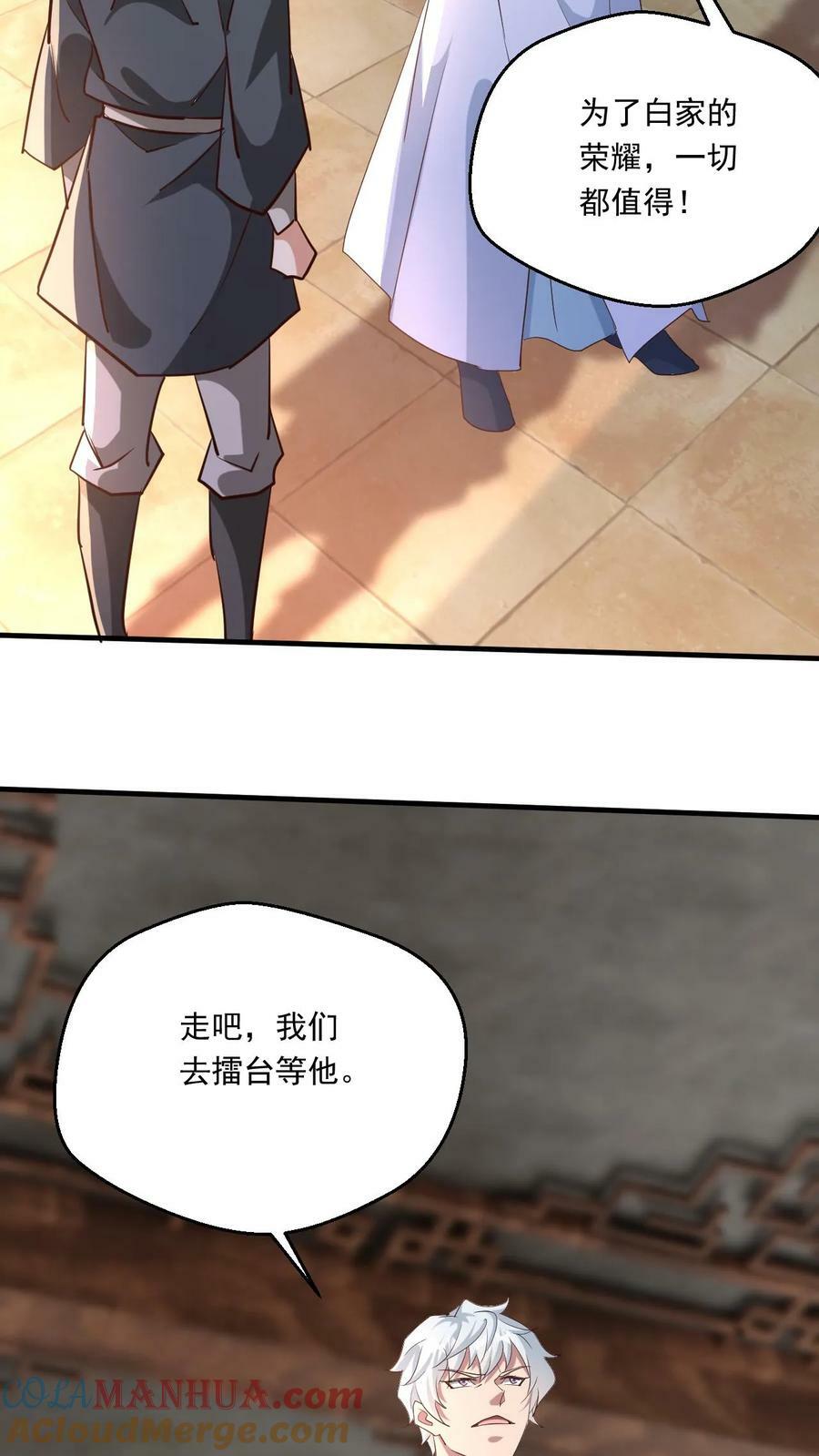 第167话 你算什么东西6