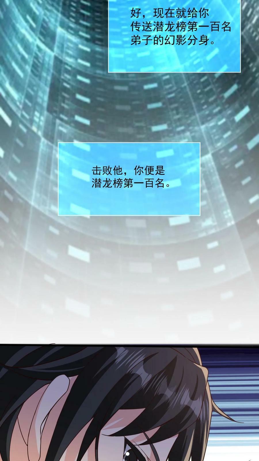 第19话 挑战幻魔塔23