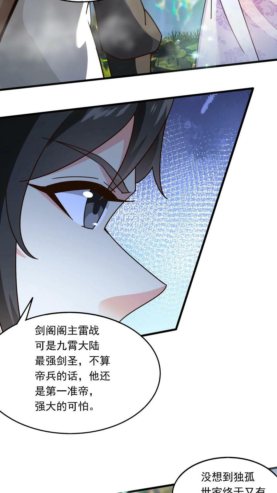 第162话 东荒剑榜27