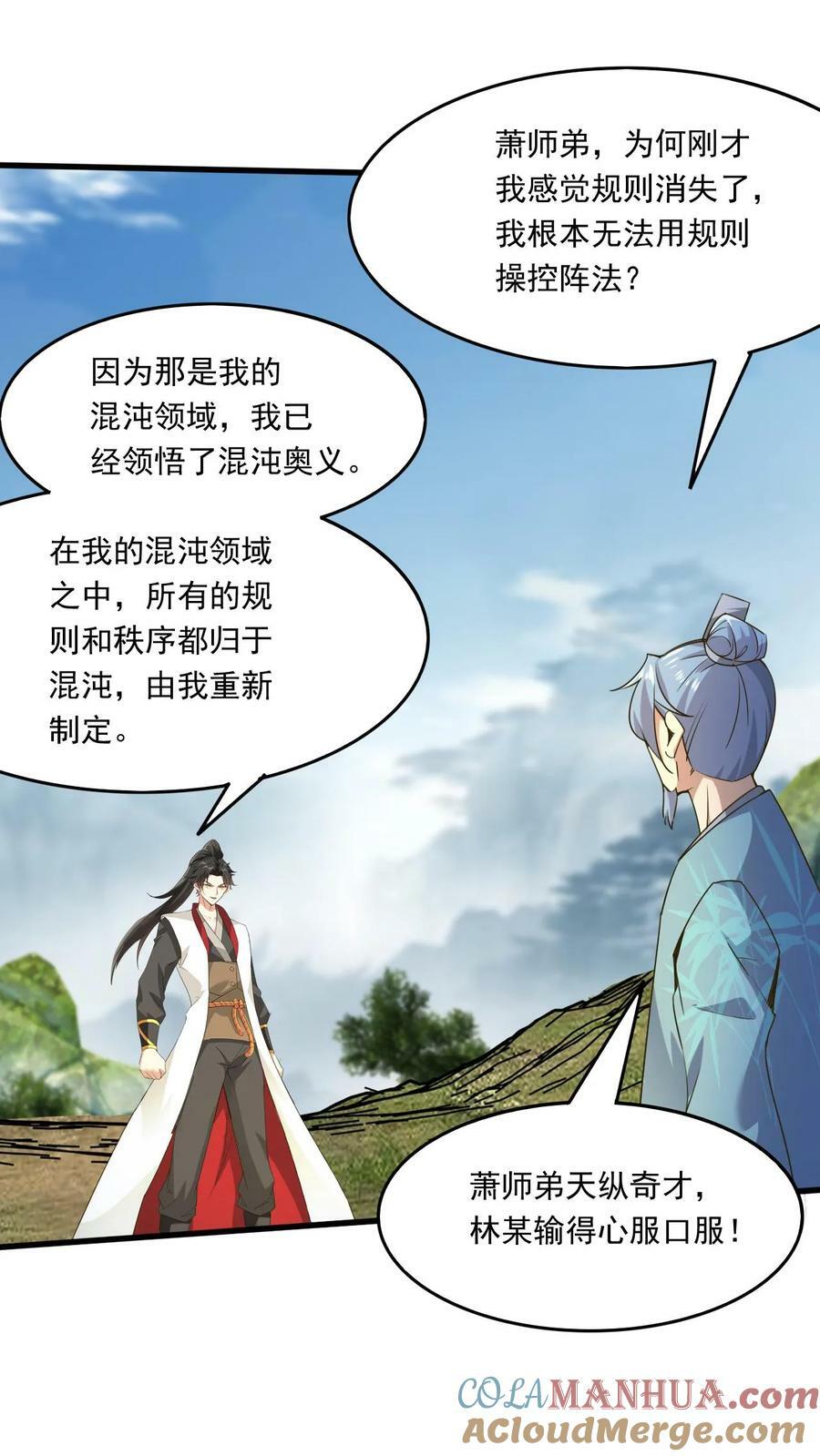 第223话 抢手的师娘20