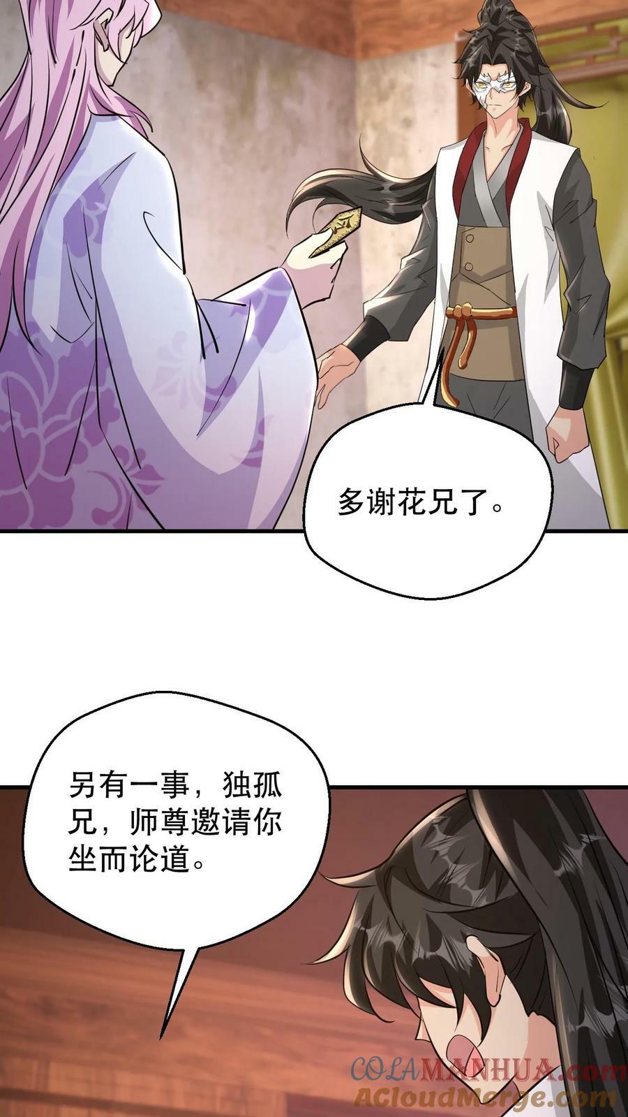 第181话 最强剑圣10