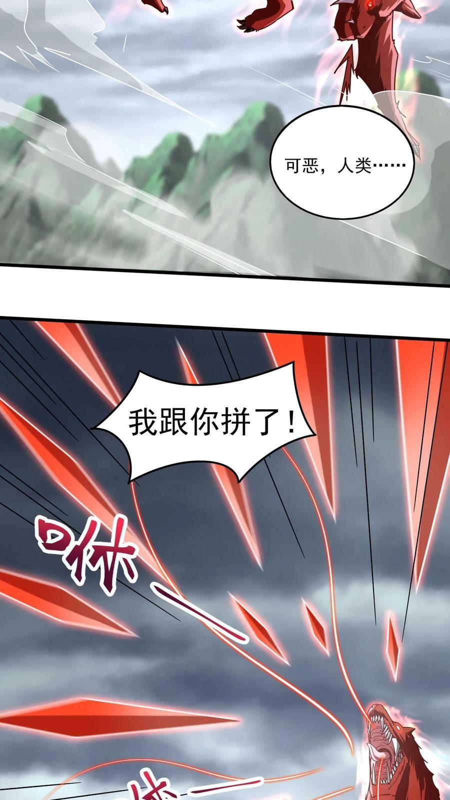 第155话 大机缘13