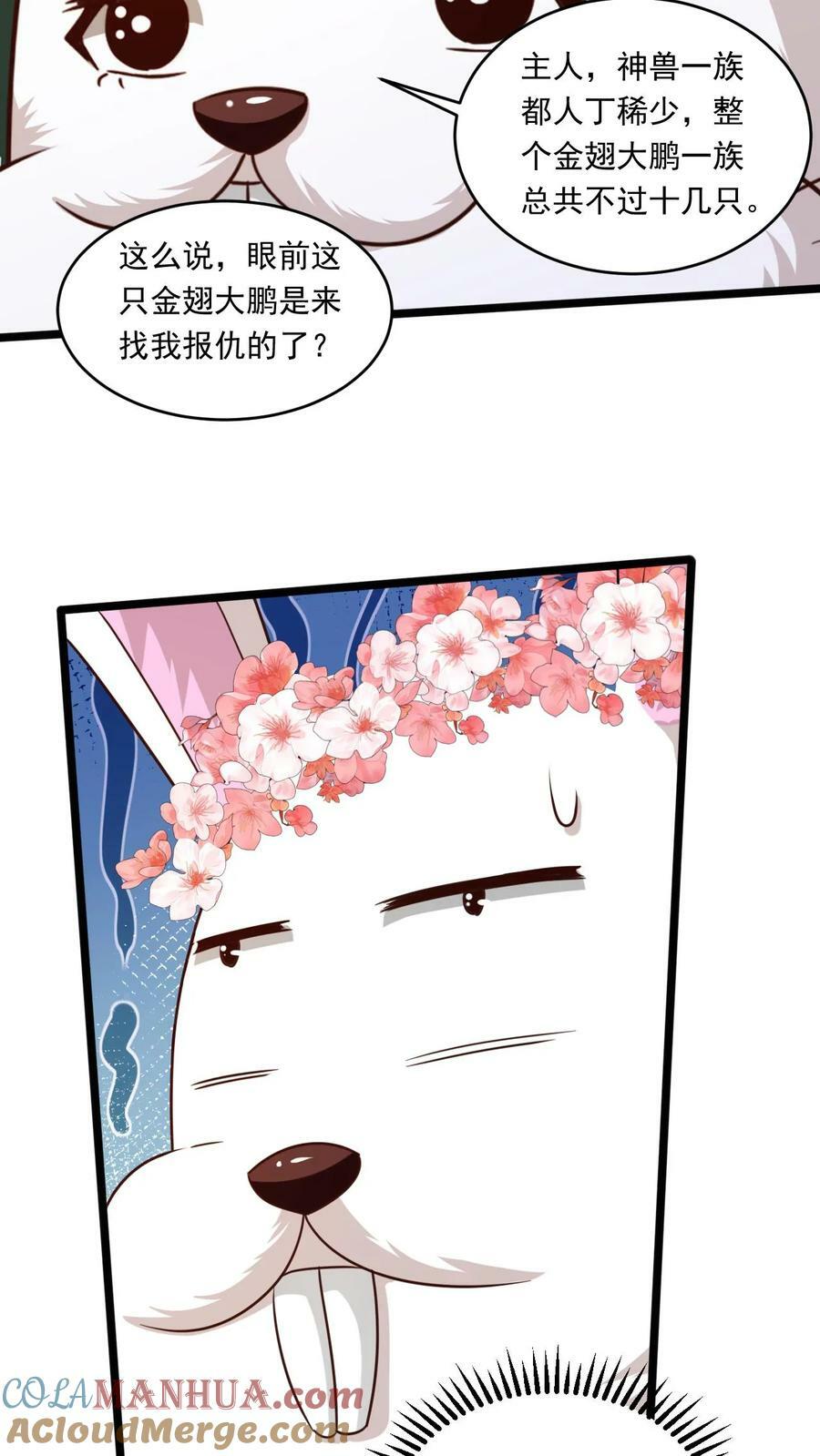 第156话 妖帝大墓22