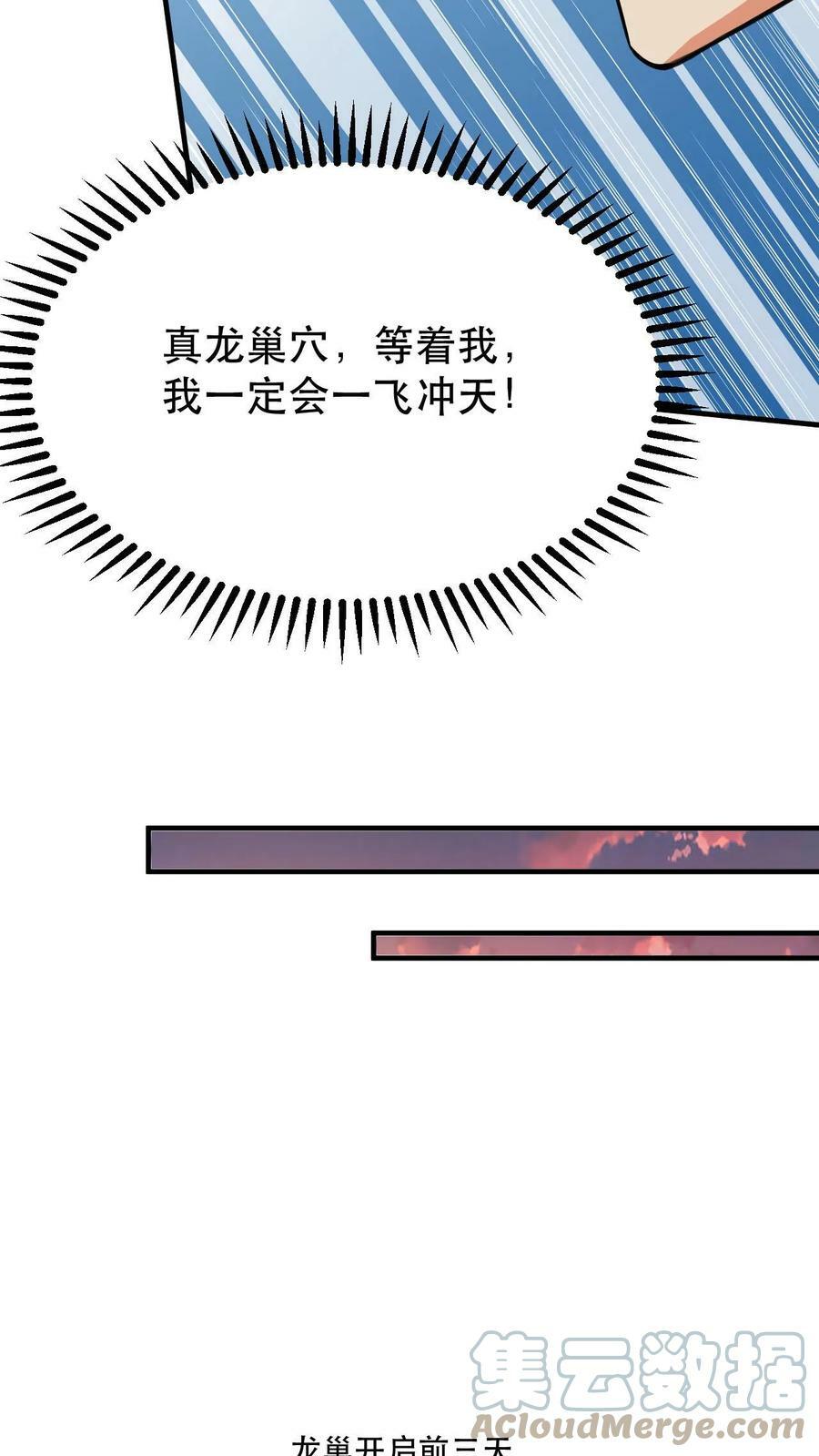 第34话 去往龙巢20