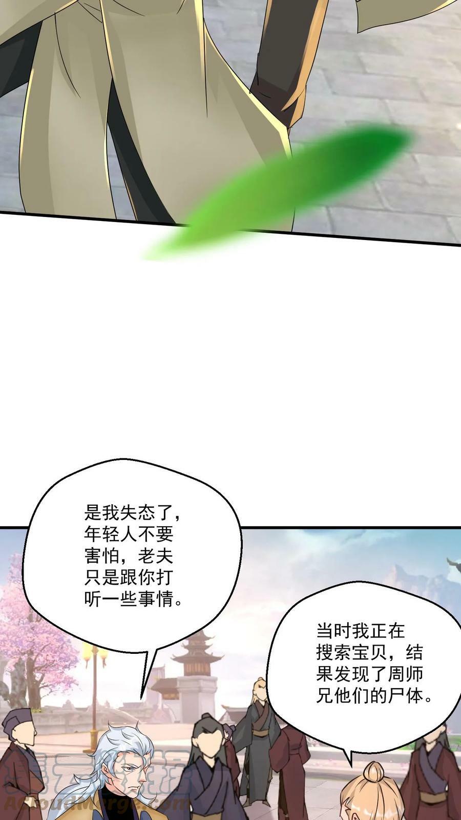 第57话 遭遇真龙遗种8