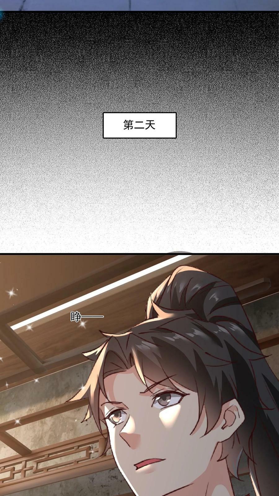 第139话 一群弱鸡15