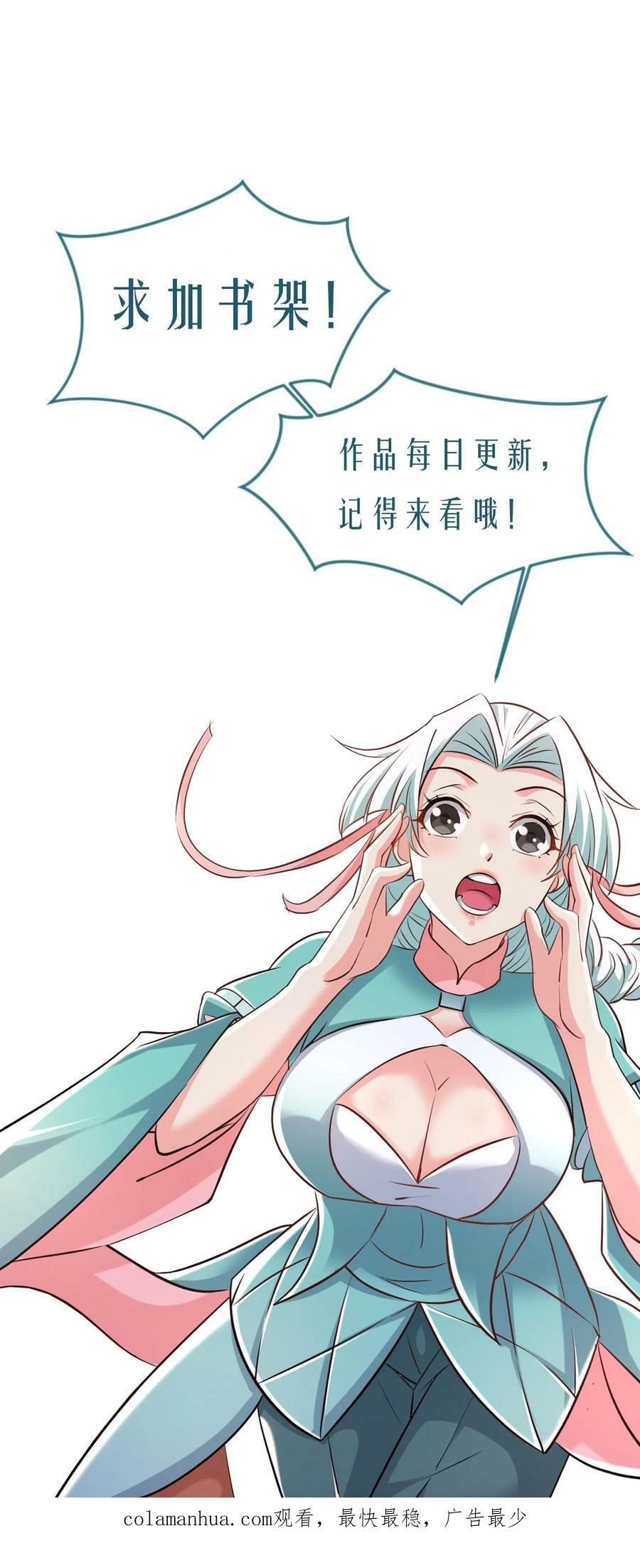 第211话 万古无敌27