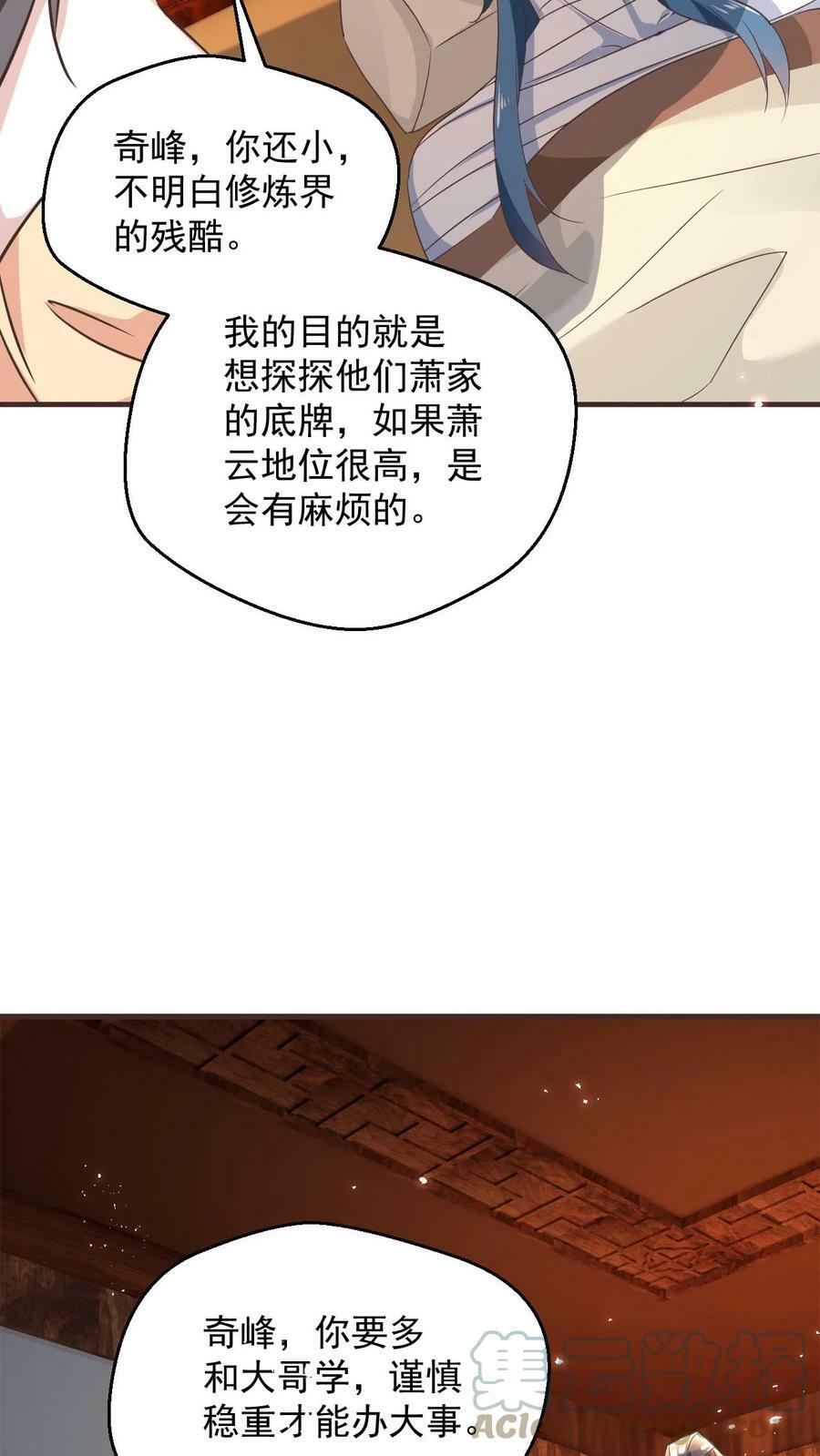 第97话 叶大刀稳得一批16