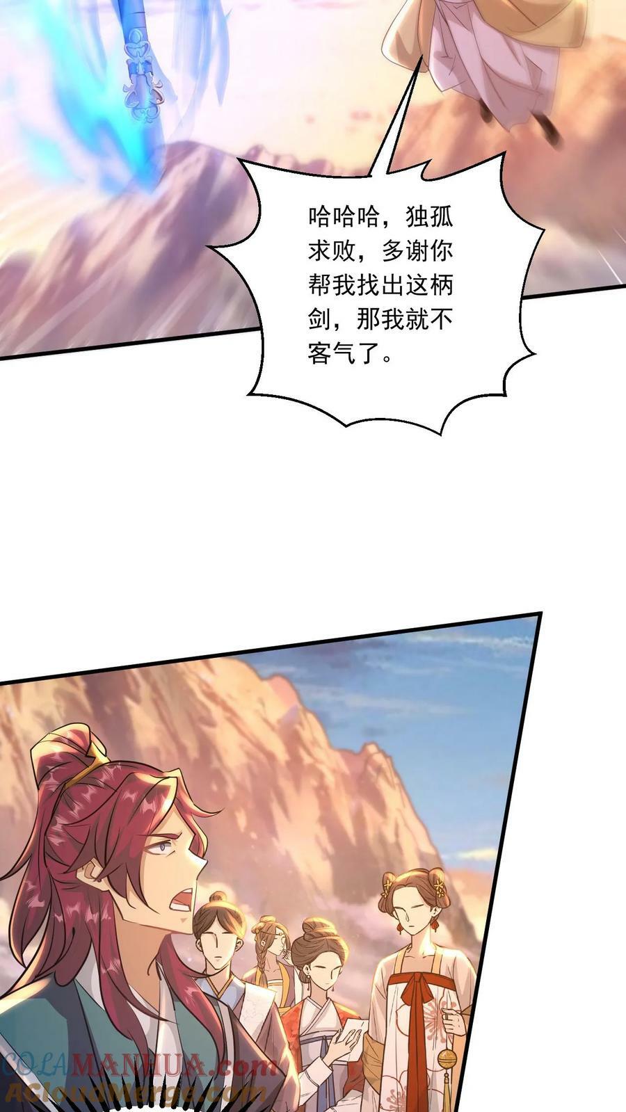第194话 夺剑10