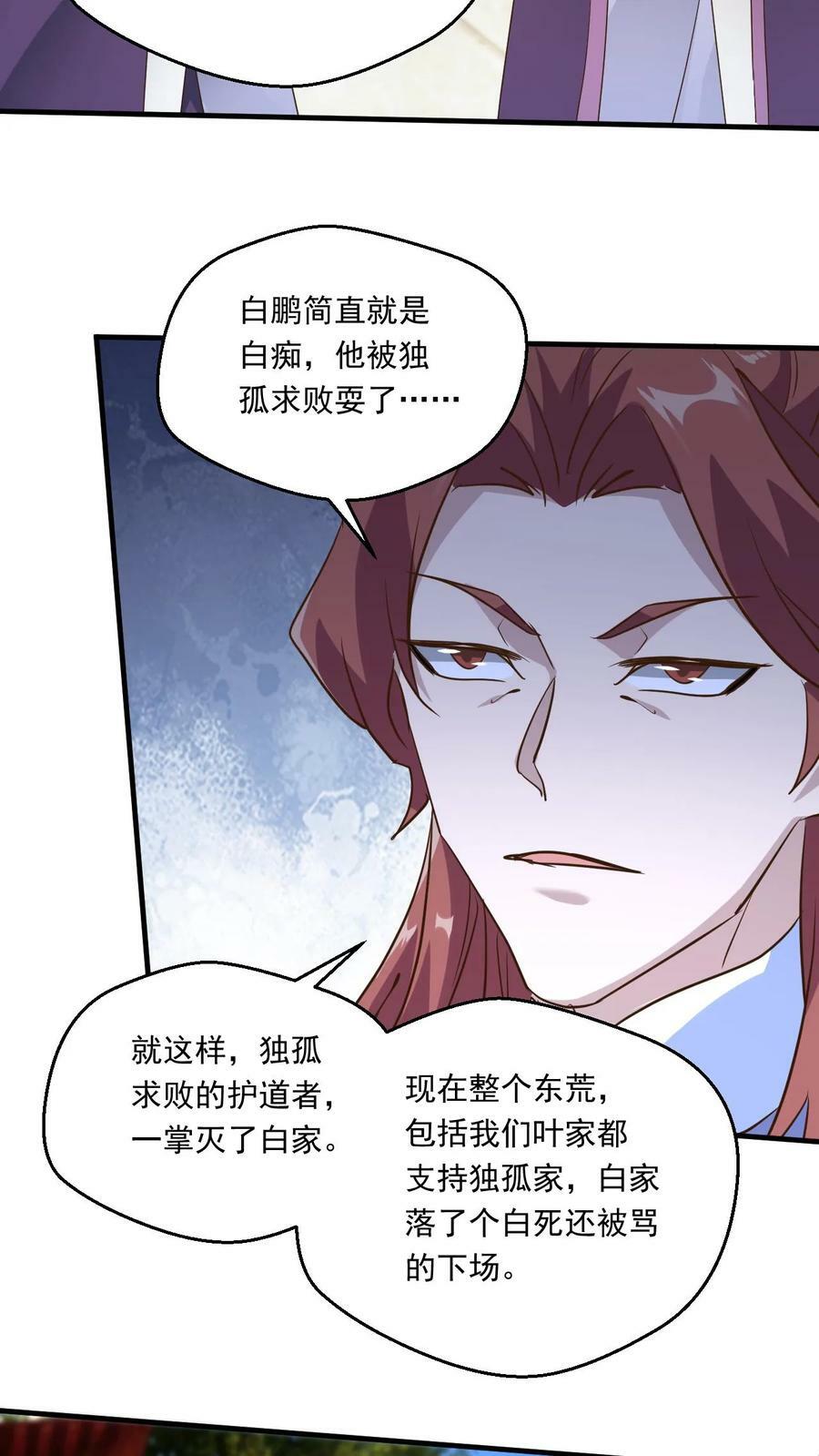 第171话 以剑会酒7