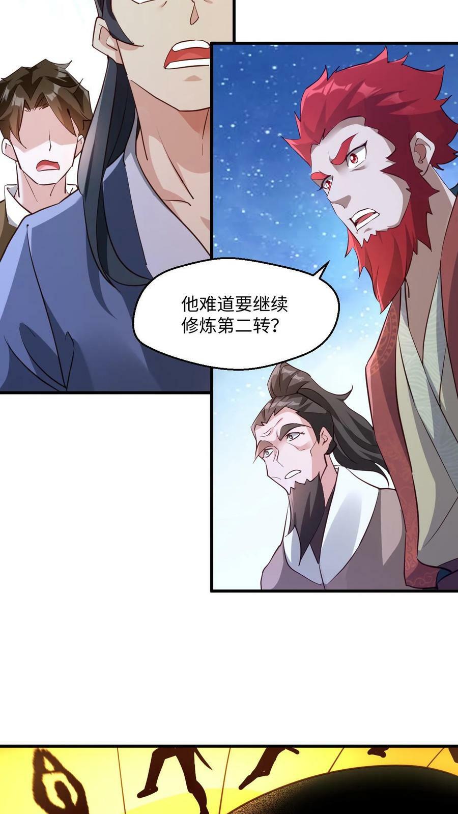 第9话 我要达到极限3