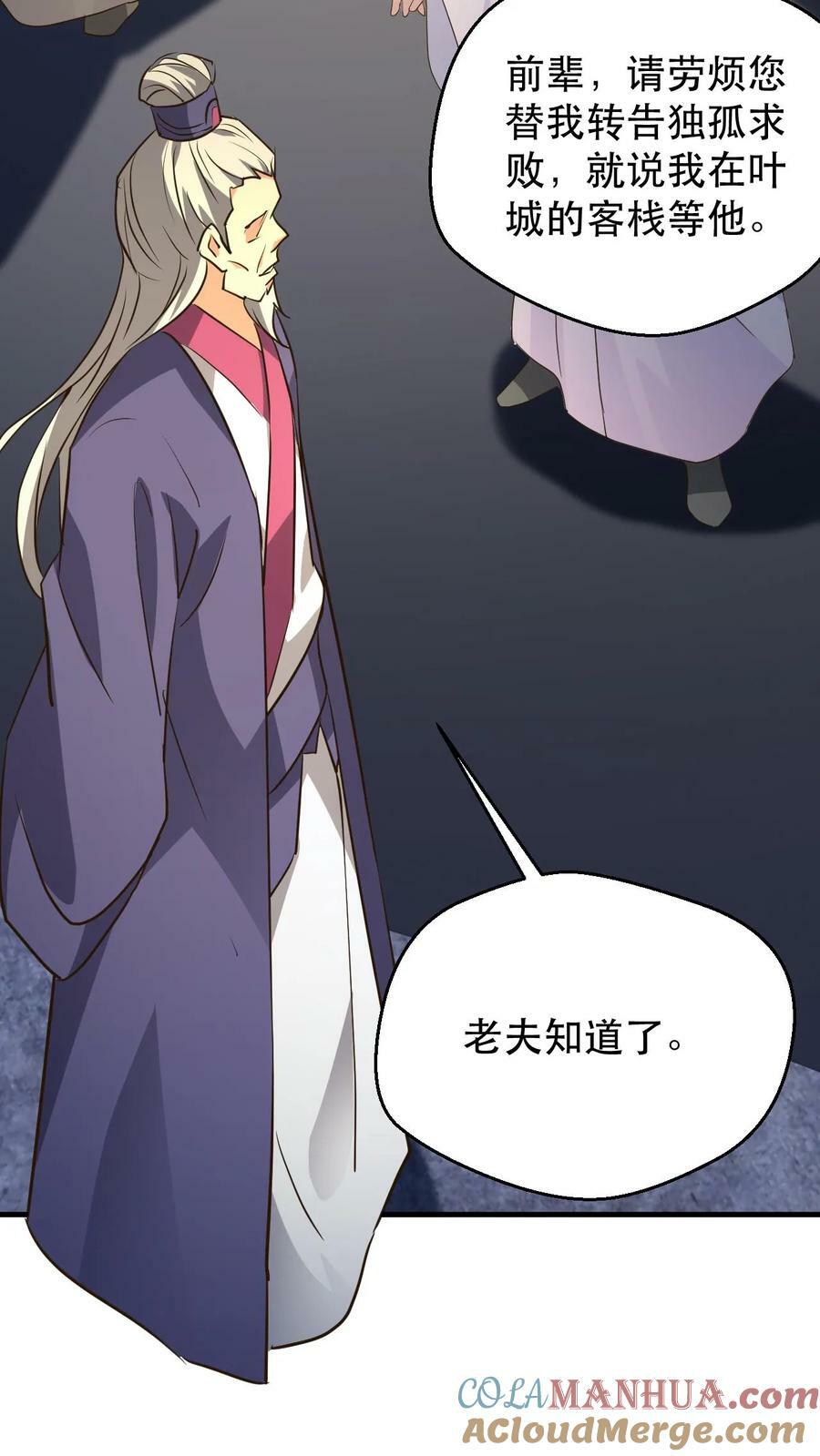 第179话 获得帝运20