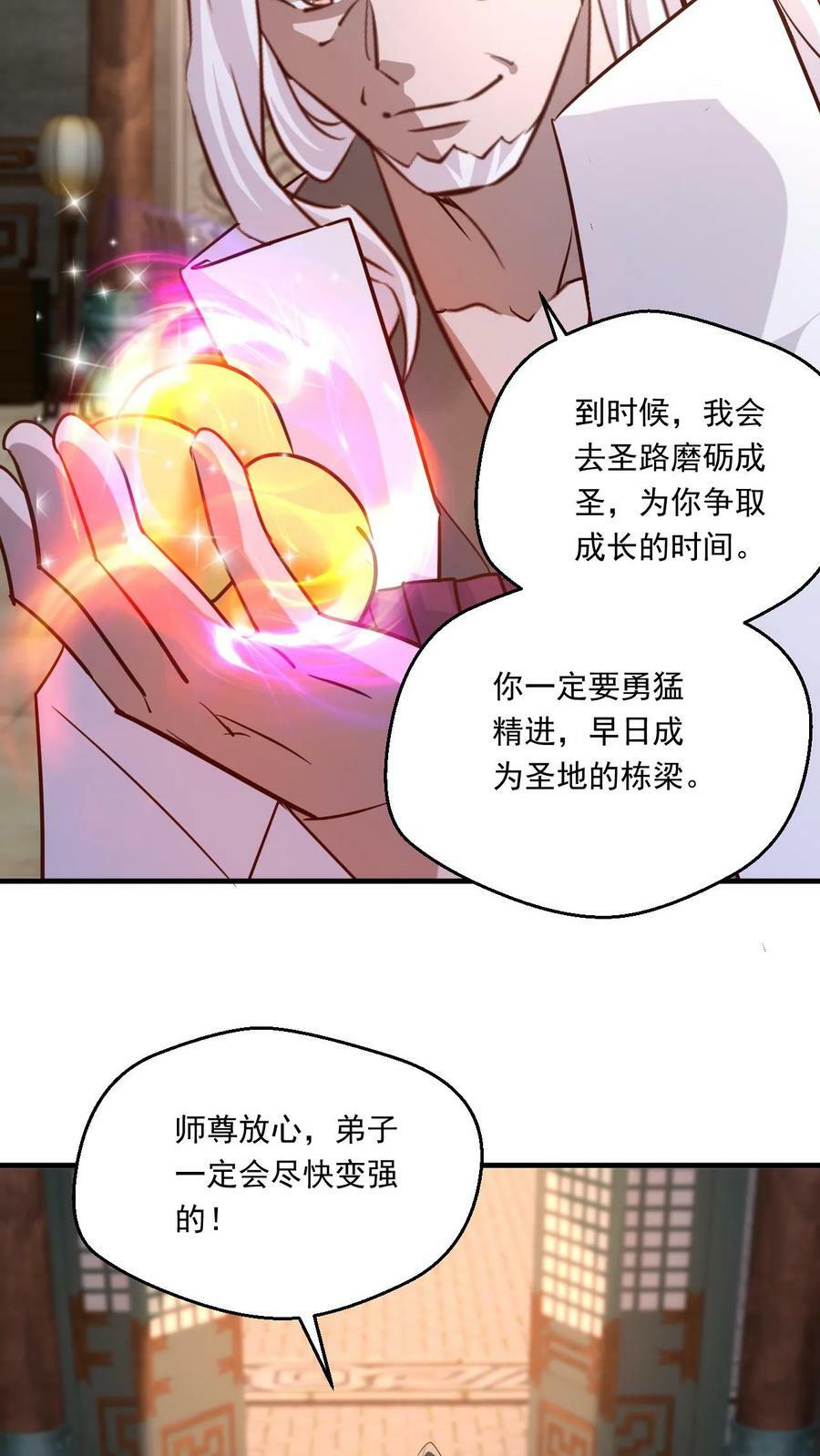 第117话 准备冲境19