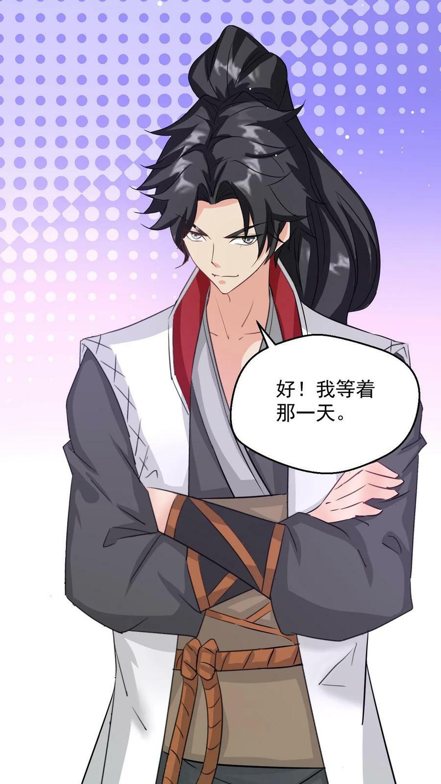 第56话 师兄真牛11