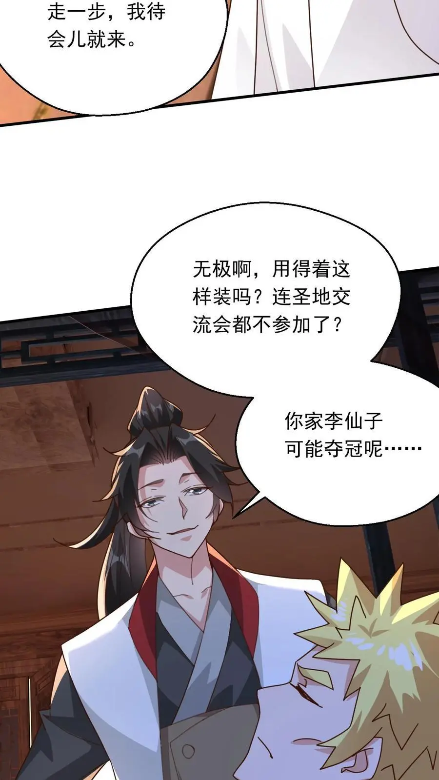 第271话 圣地交流会开始27