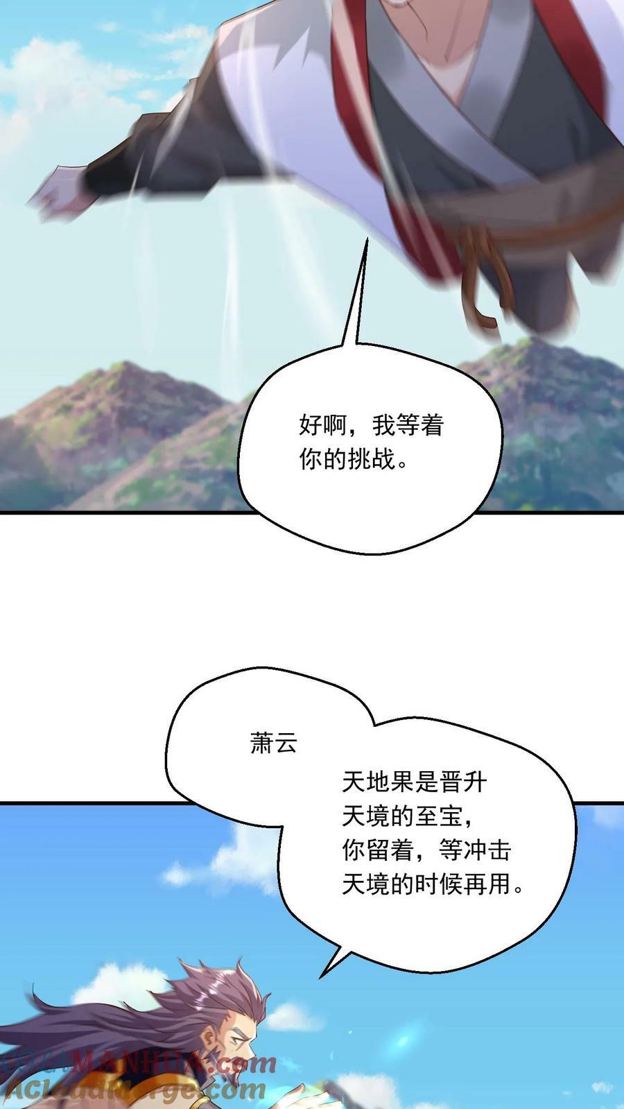 第117话 准备冲境6