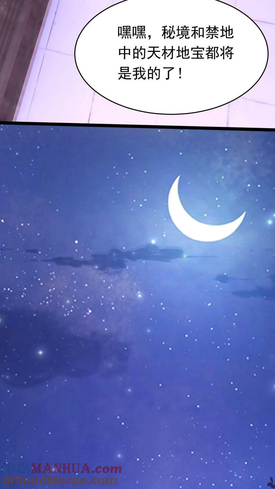 第146话 真正的底牌28