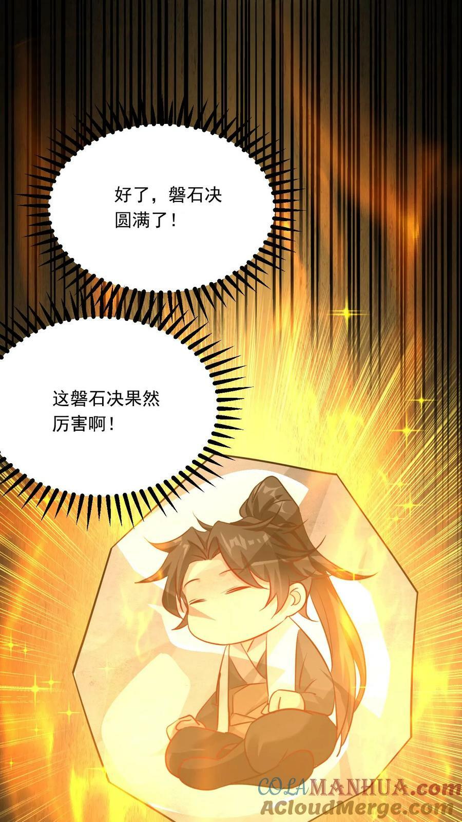 第218话 太初天帝10