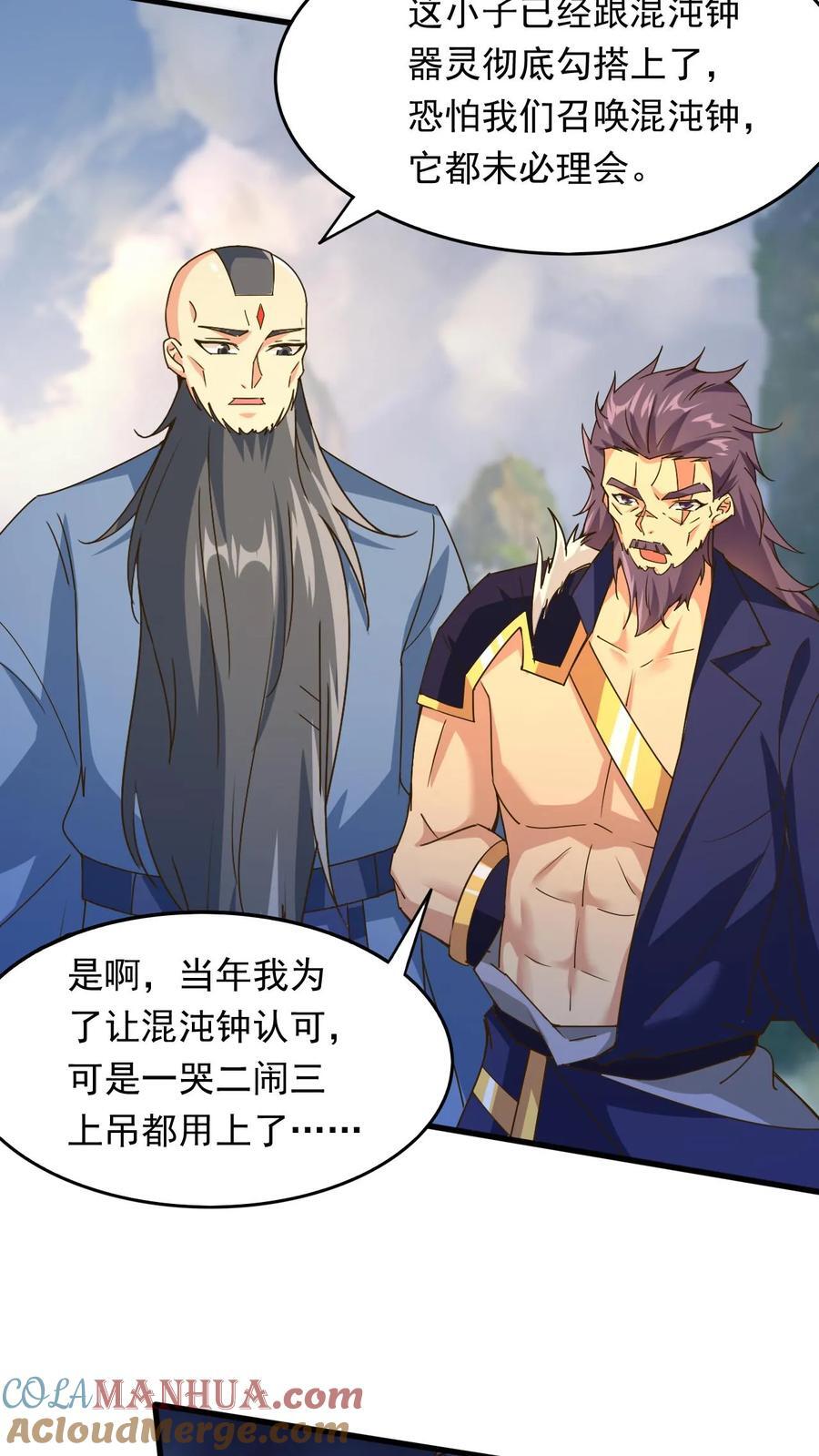 第232话 你太丑了14