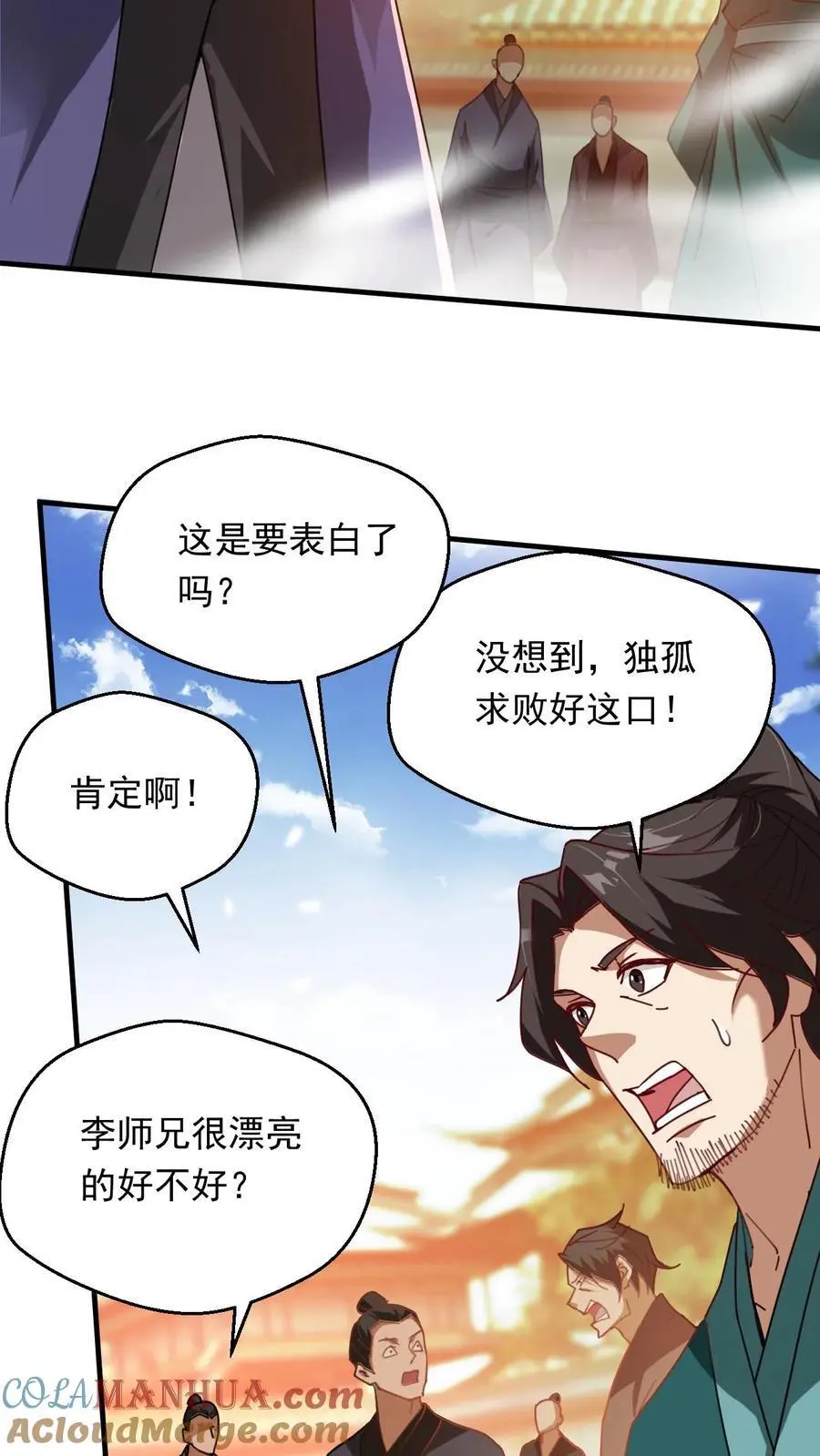 第263话 社死现场30