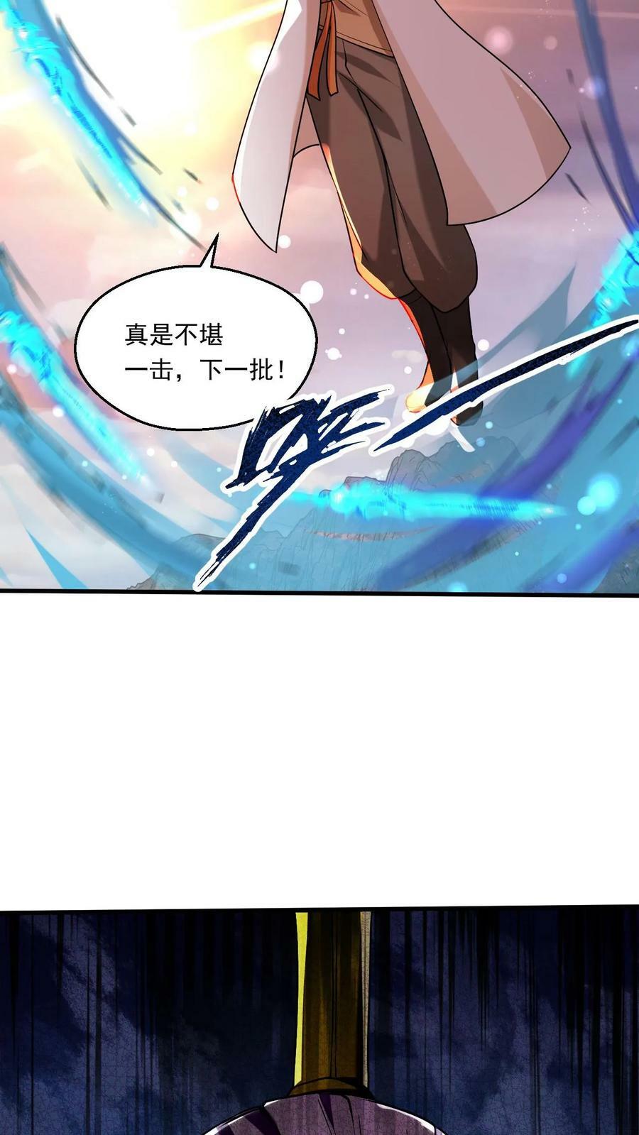 第115话 强势碾压21