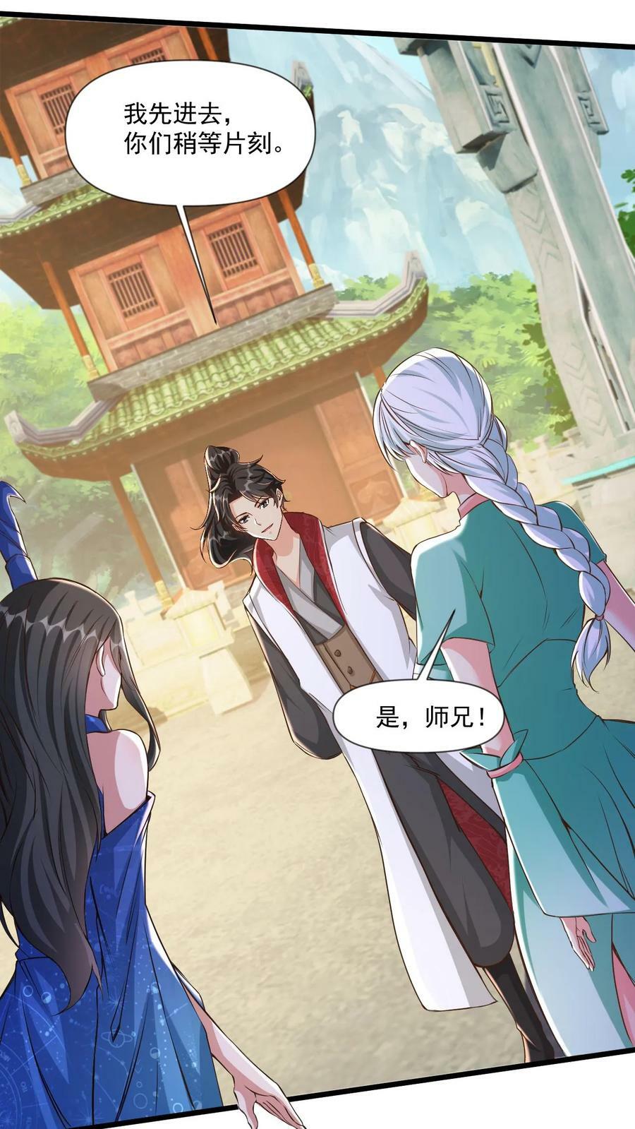 第73话 决战混沌老祖3