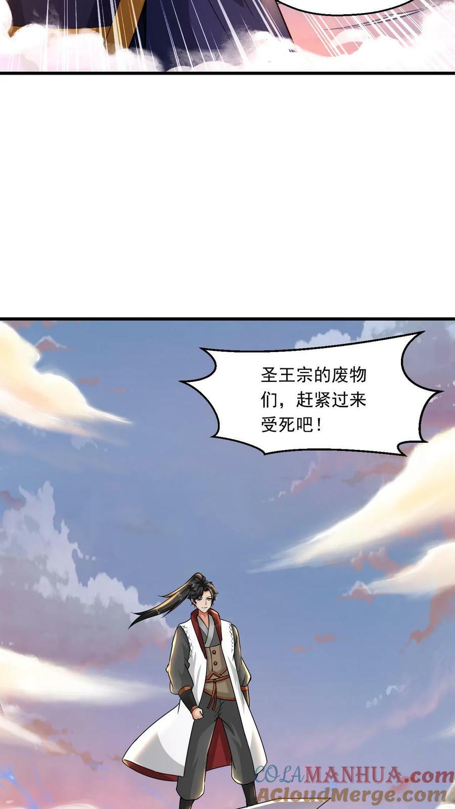 第114话 嚣张16