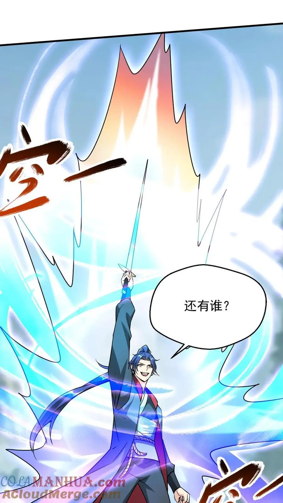 第303话 击败准帝22