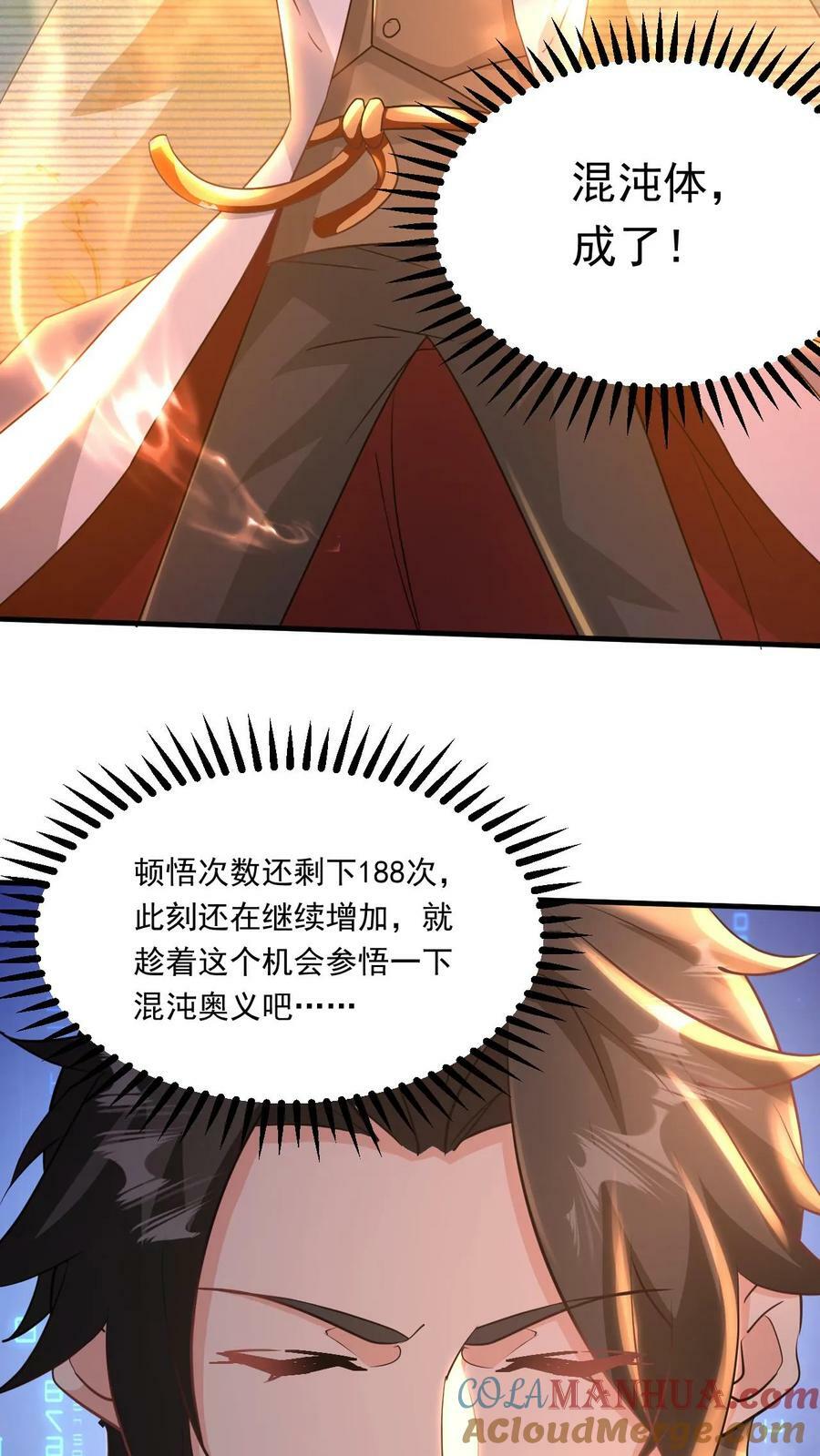 第206话 是个狠人6