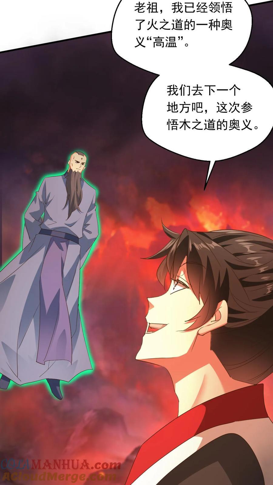 第254话 自己送上门6