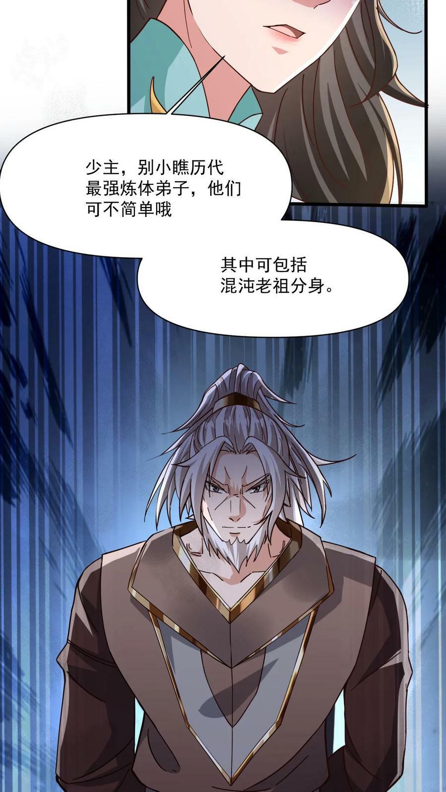 第19话 挑战幻魔塔11