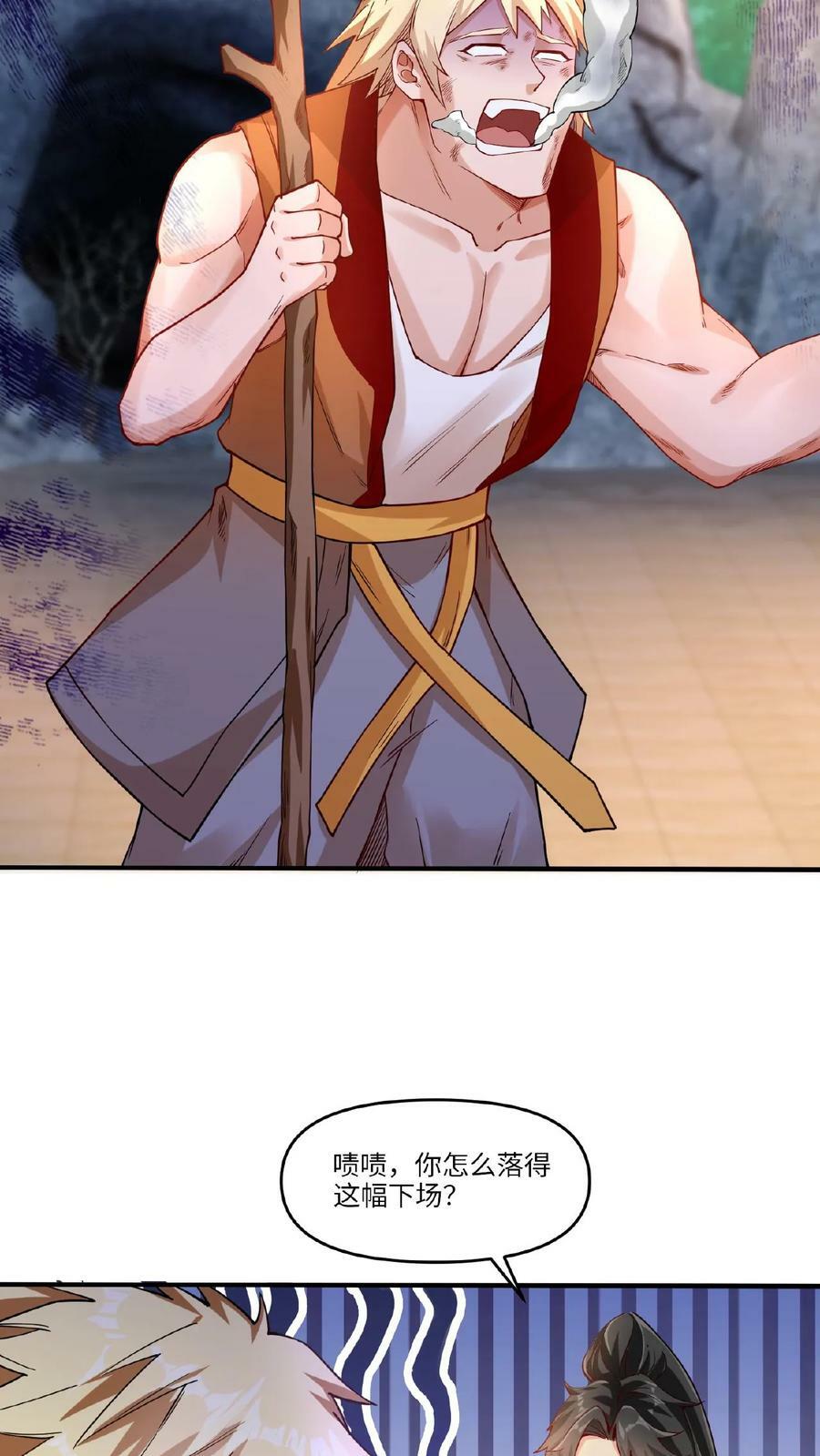 第68话 他就是我的追随者15