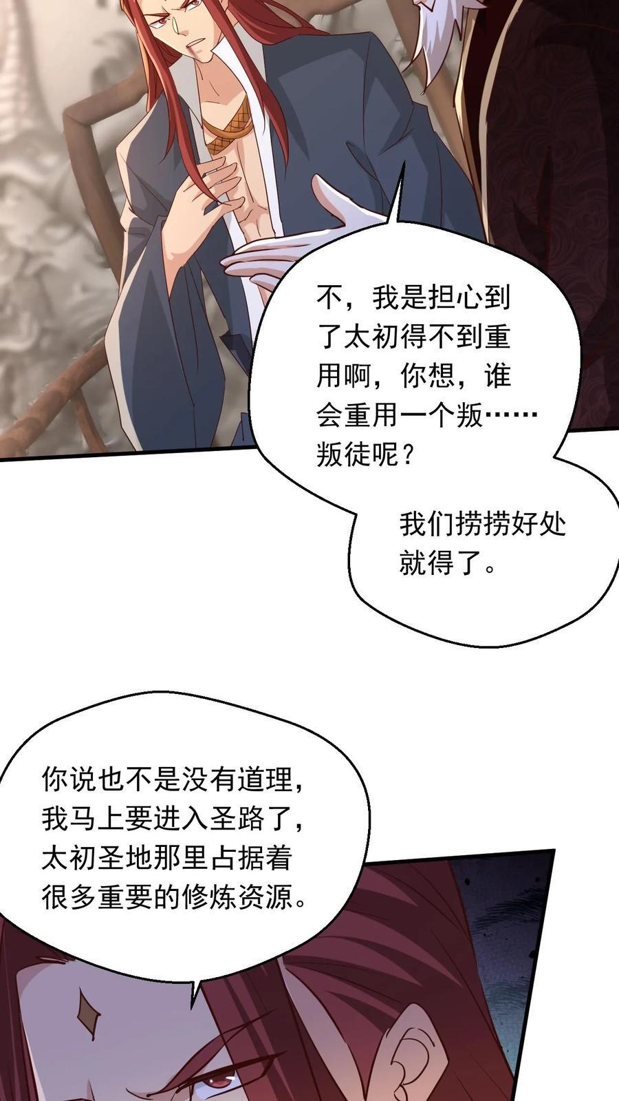 第234话 吓吓他们5