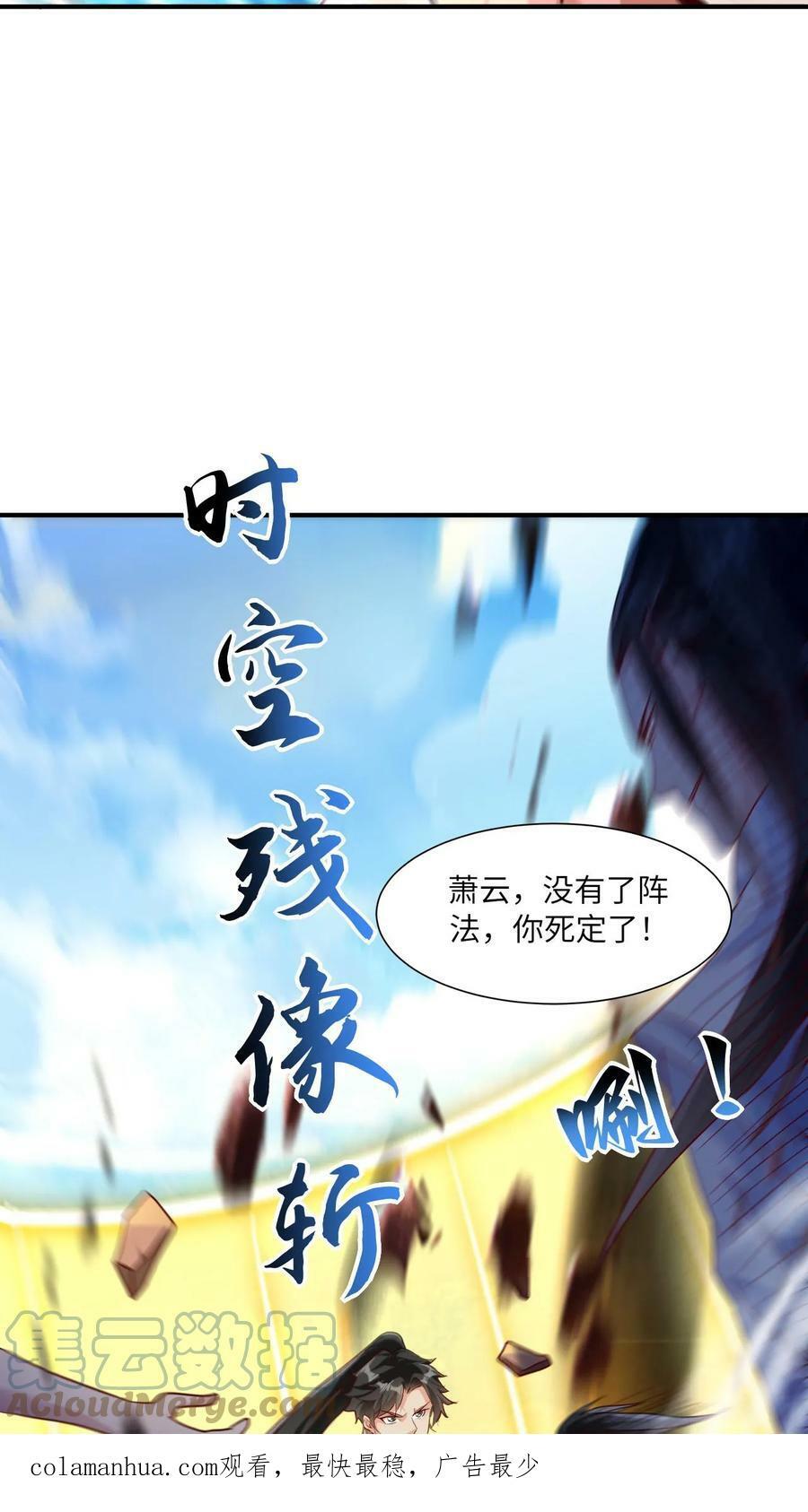 第65话 燃烧吧！时空之体！22