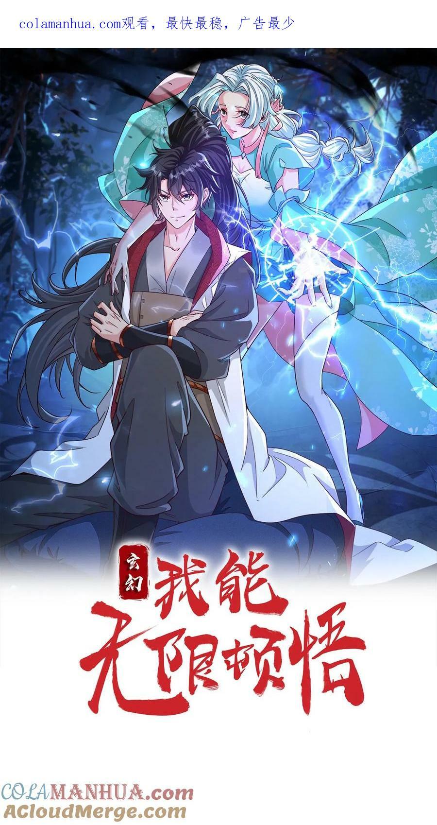 第148话 万妖战场0