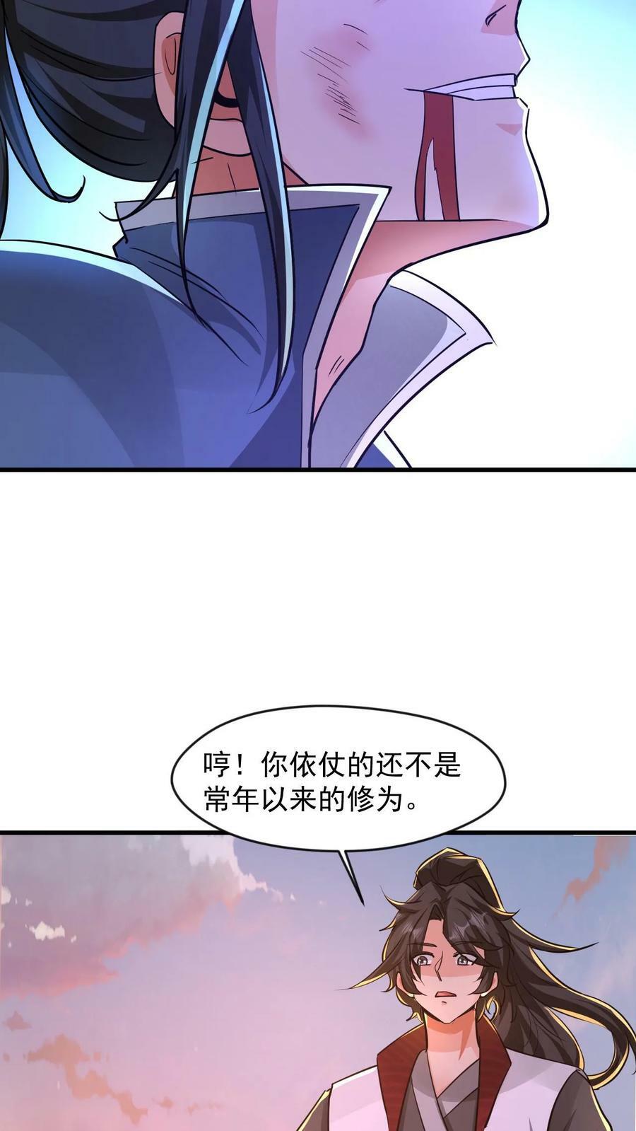 第25话 暴揍圣子19