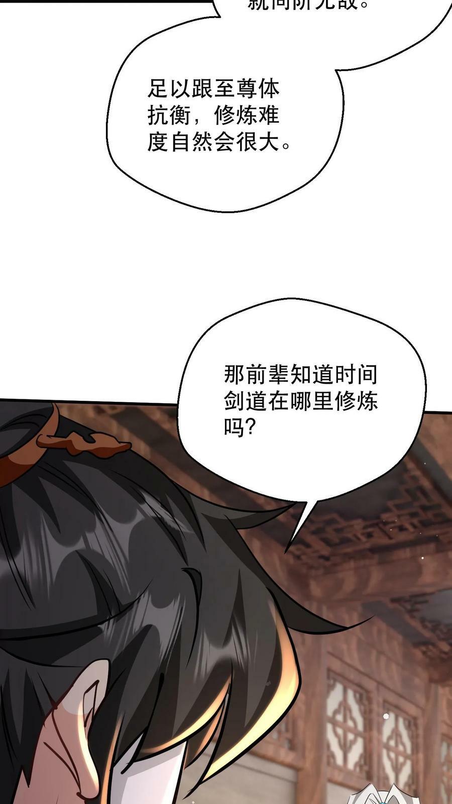 第182话 坐而论道19