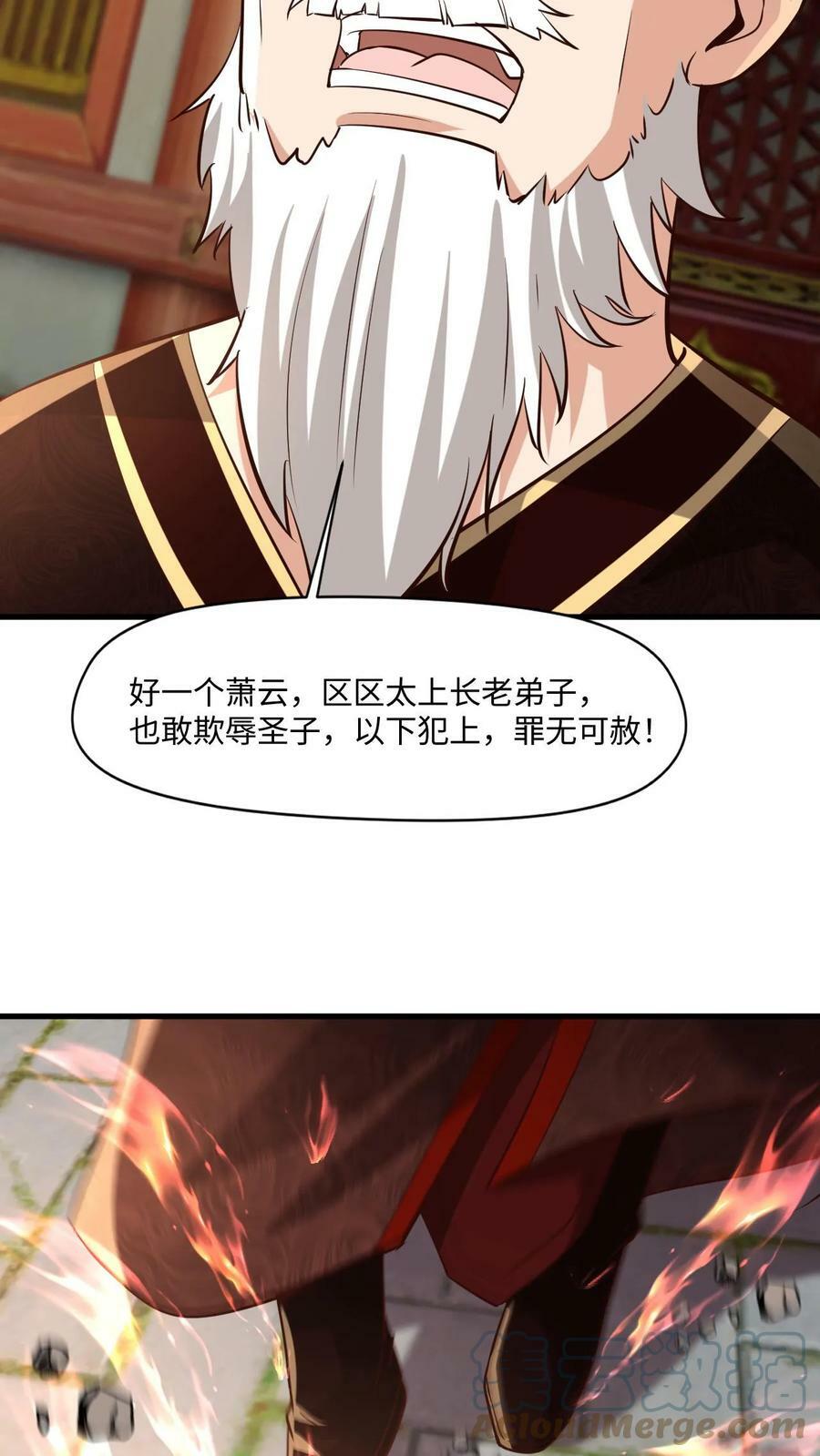 第26话 打了小的来了老的16