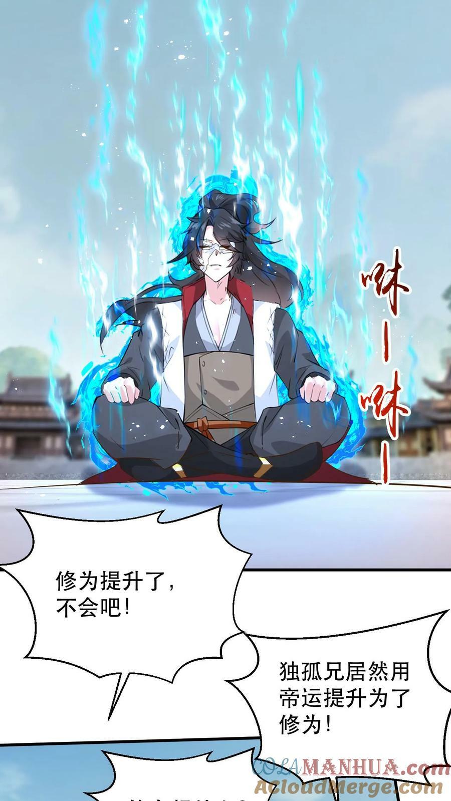第180话 独孤败天10