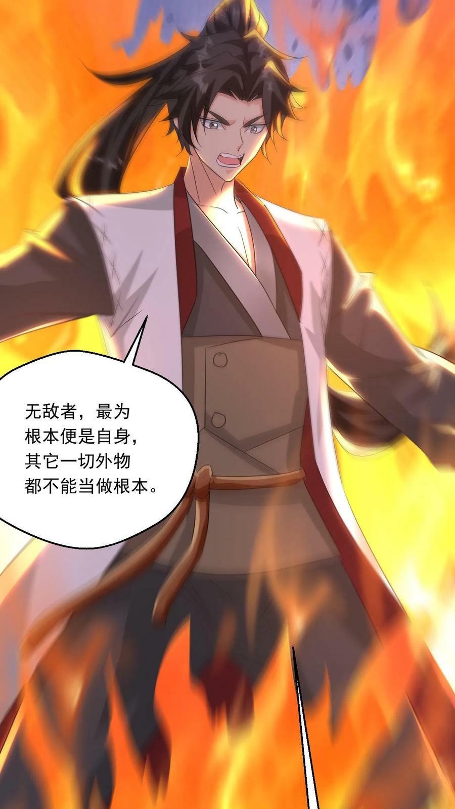 第133话 他祭炼了自己7