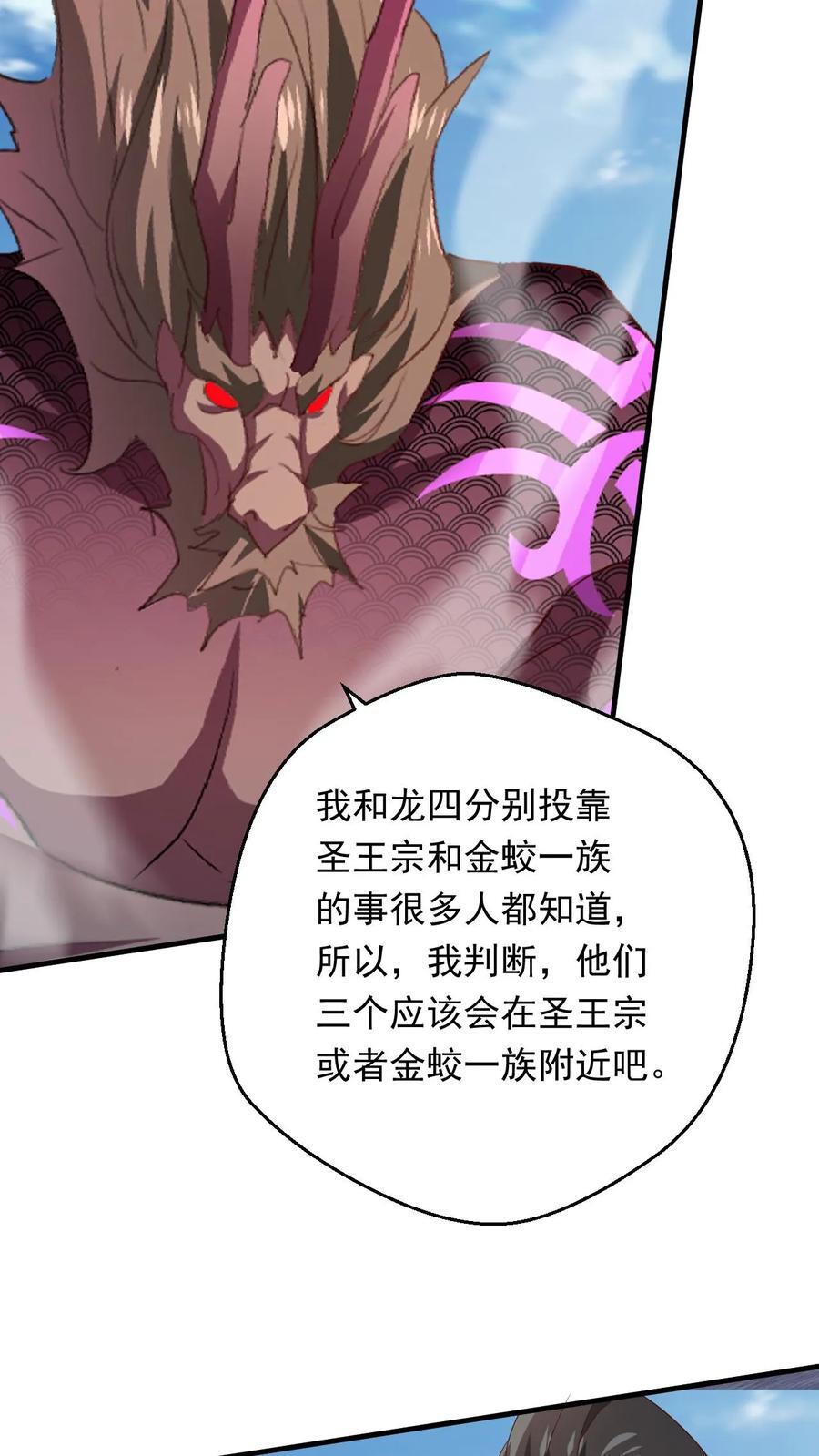 第255话 混战17