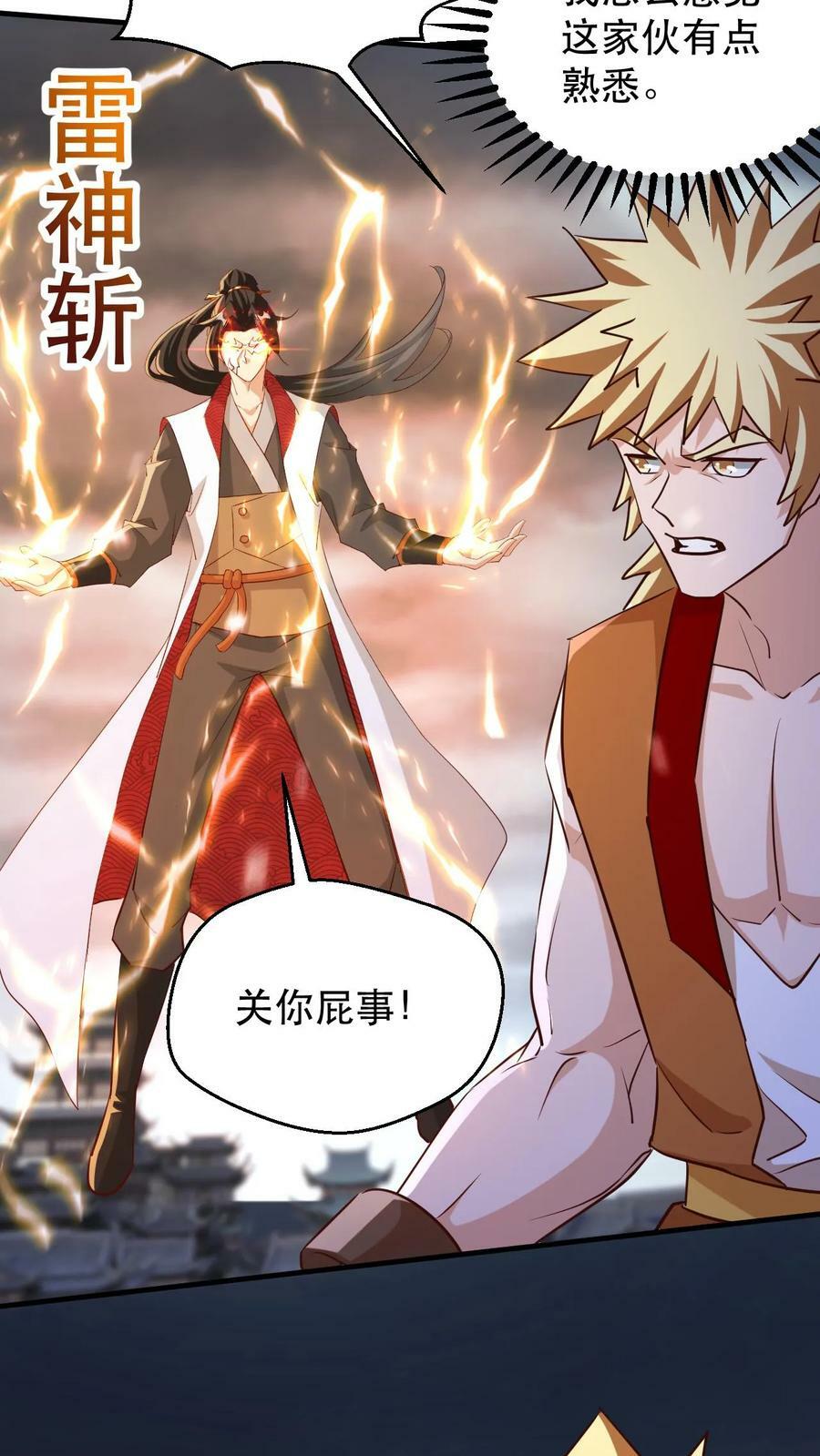 第177话 剑出惊人23