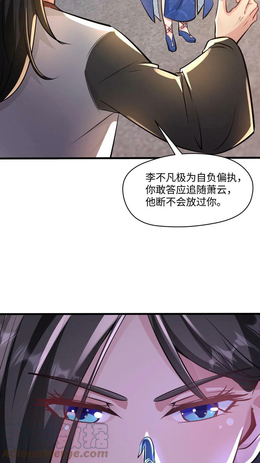 第22话 青史留名6