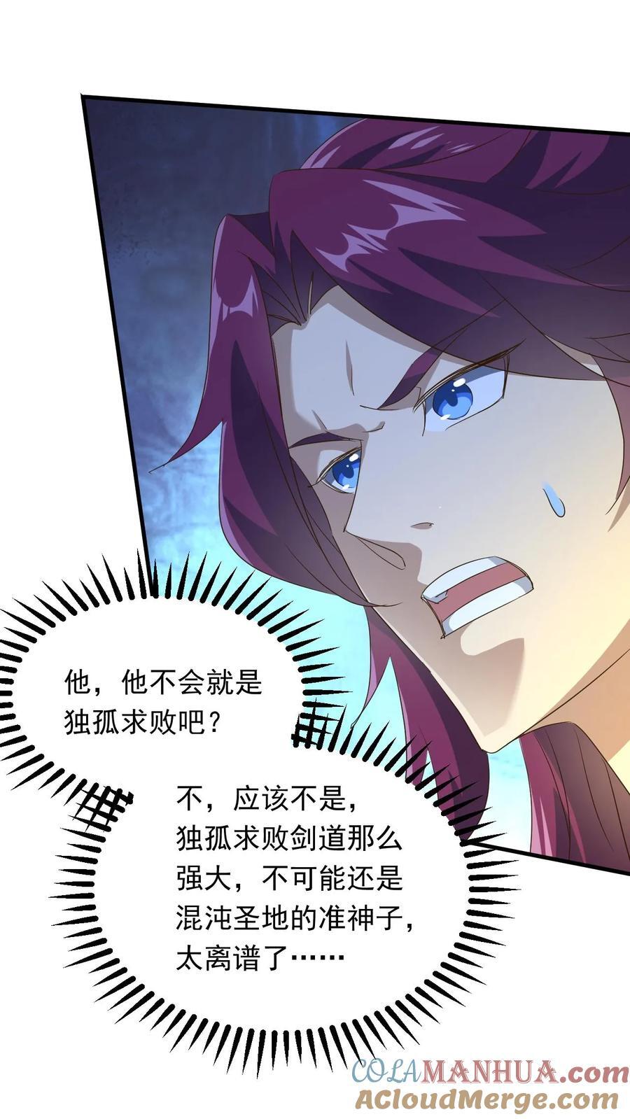第241话 来自天才的暴击14