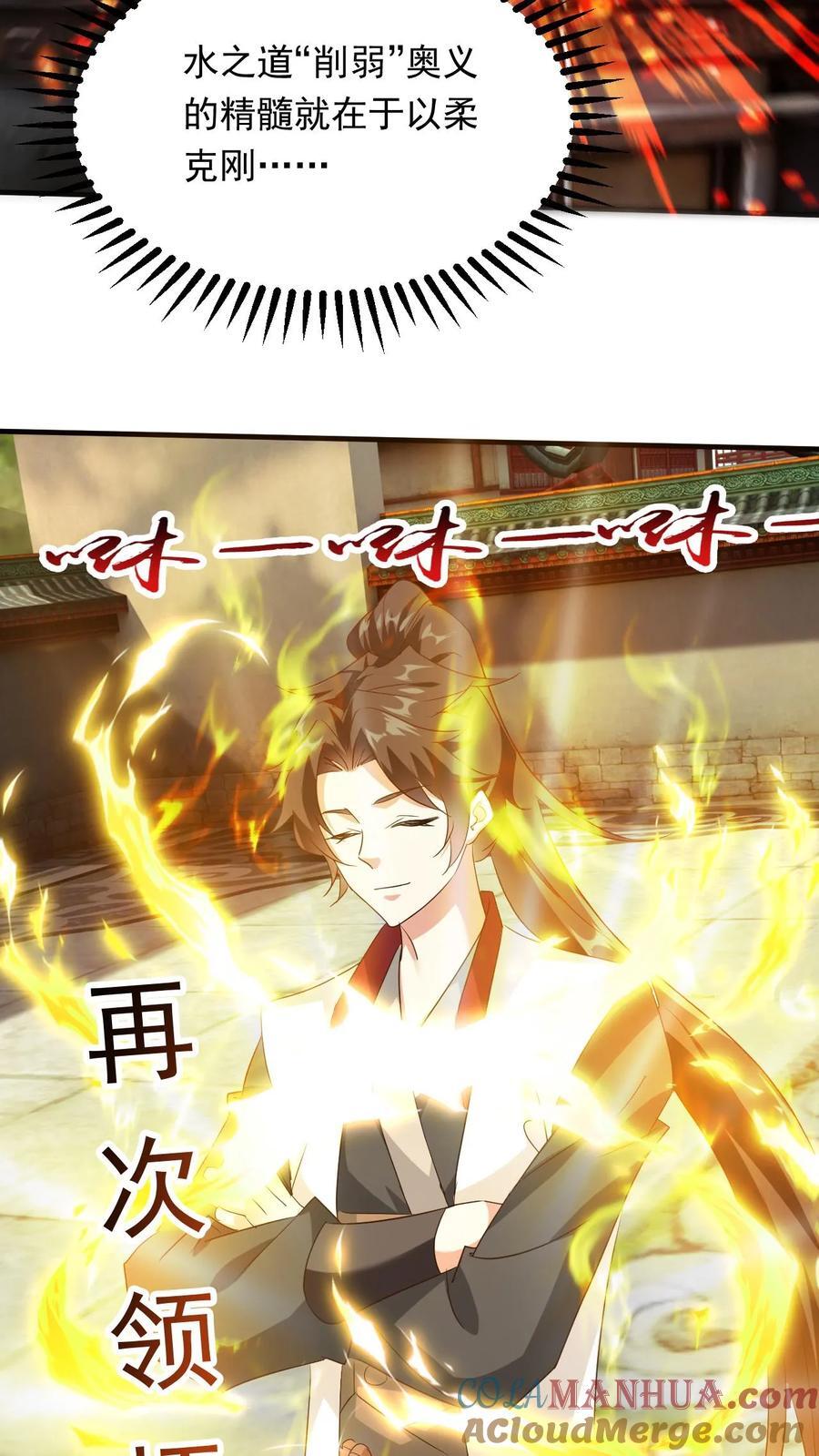 第241话 来自天才的暴击20