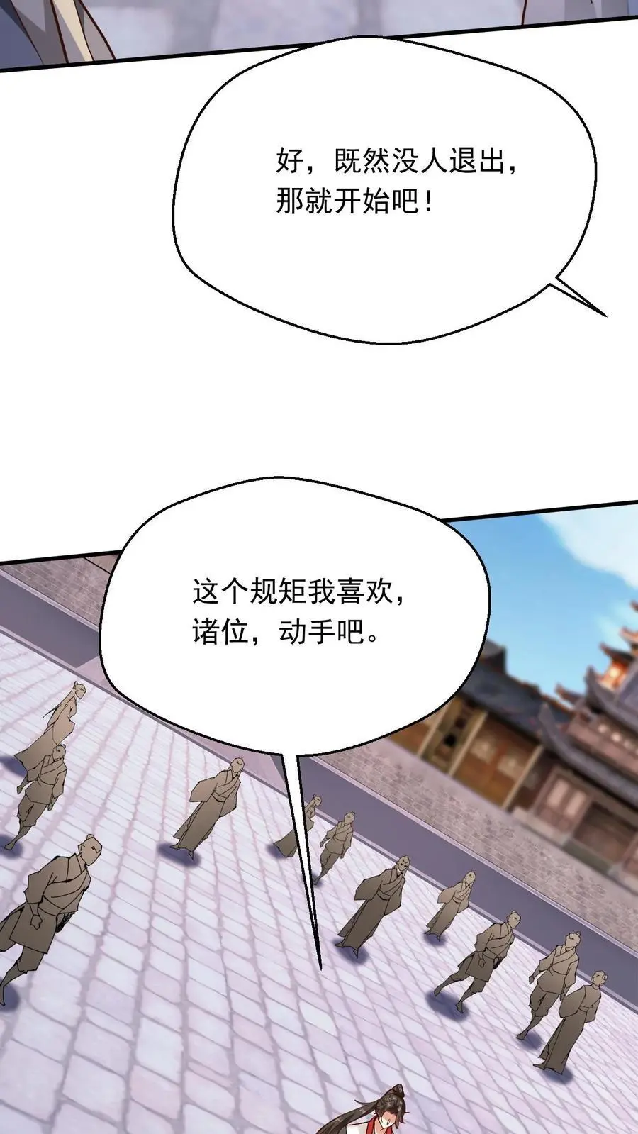 第273话 无敌之姿33