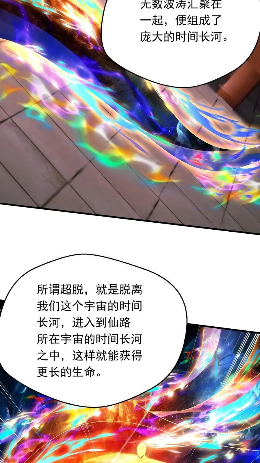 第265话 落荒而逃9